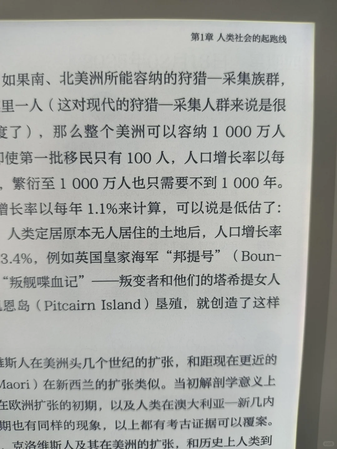 掌阅ocean4是否有些过誉了？
