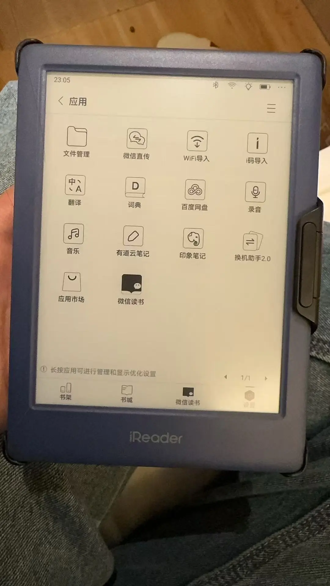 被问爆的节日礼物 | iReader neo2