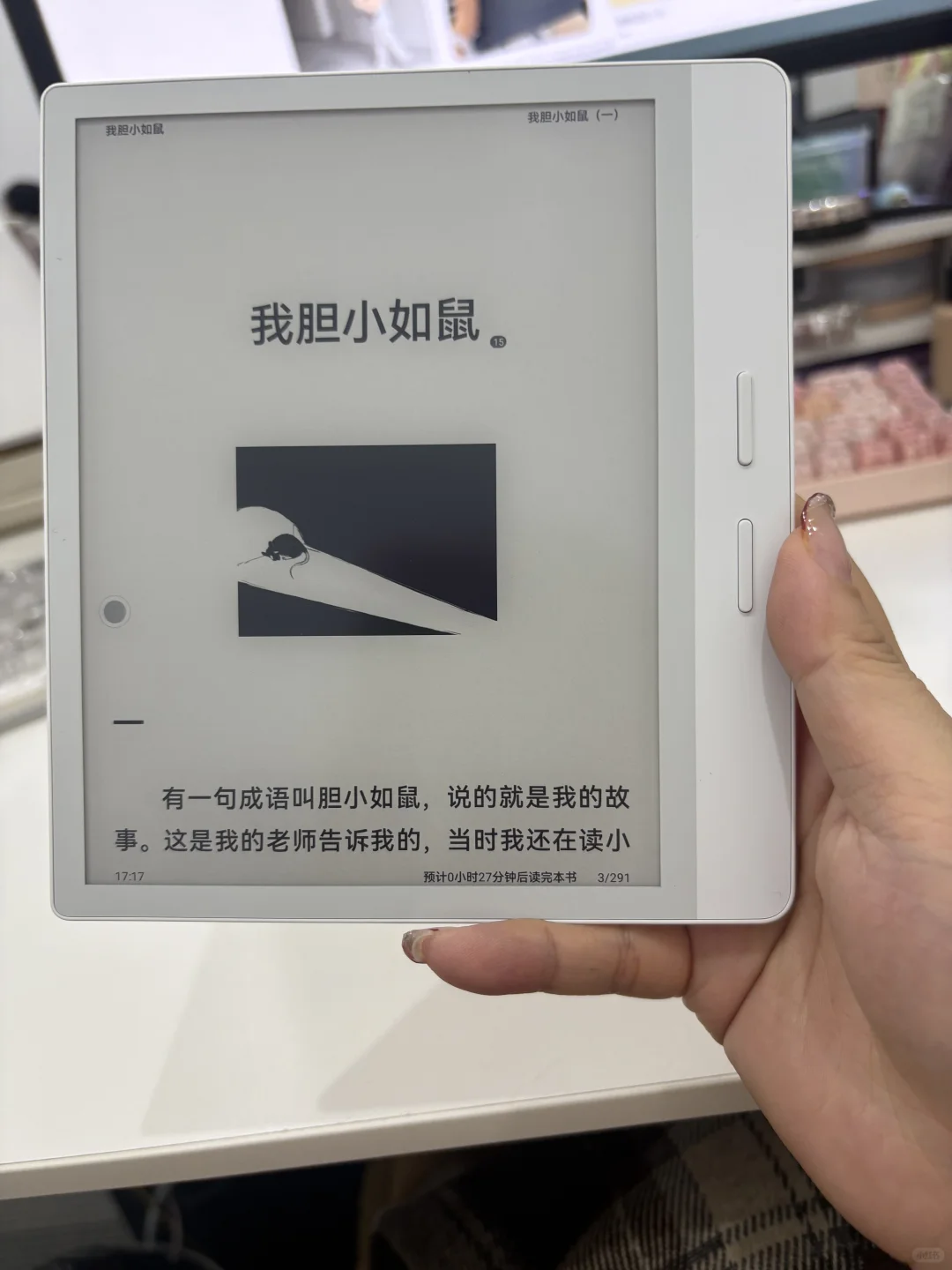 掌阅ocean4后悔没早点用上