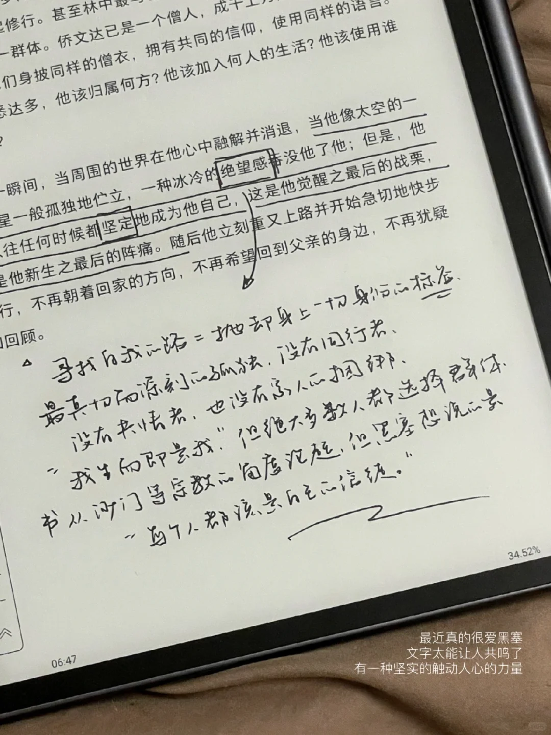 “随身携带的避难所”