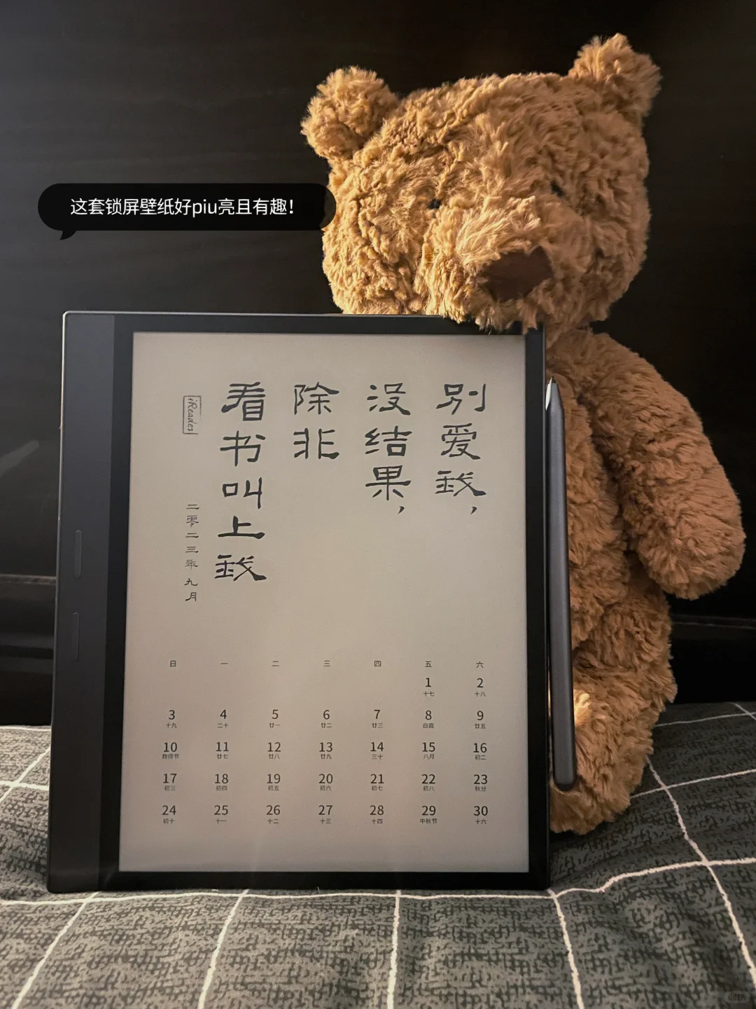 “随身携带的避难所”