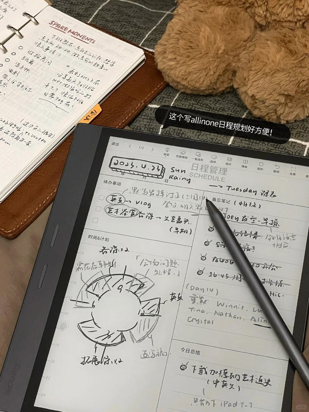 “随身携带的避难所”