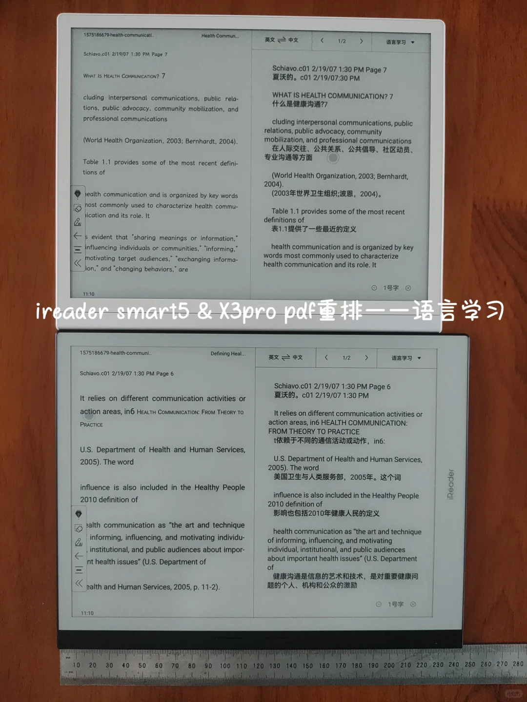 ireader X3pro/smart5/smart air高清对比