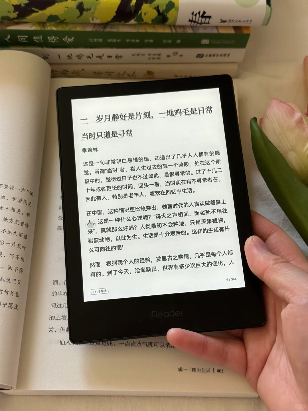 夏日治愈书单🌿电子书太太太快乐啦！！