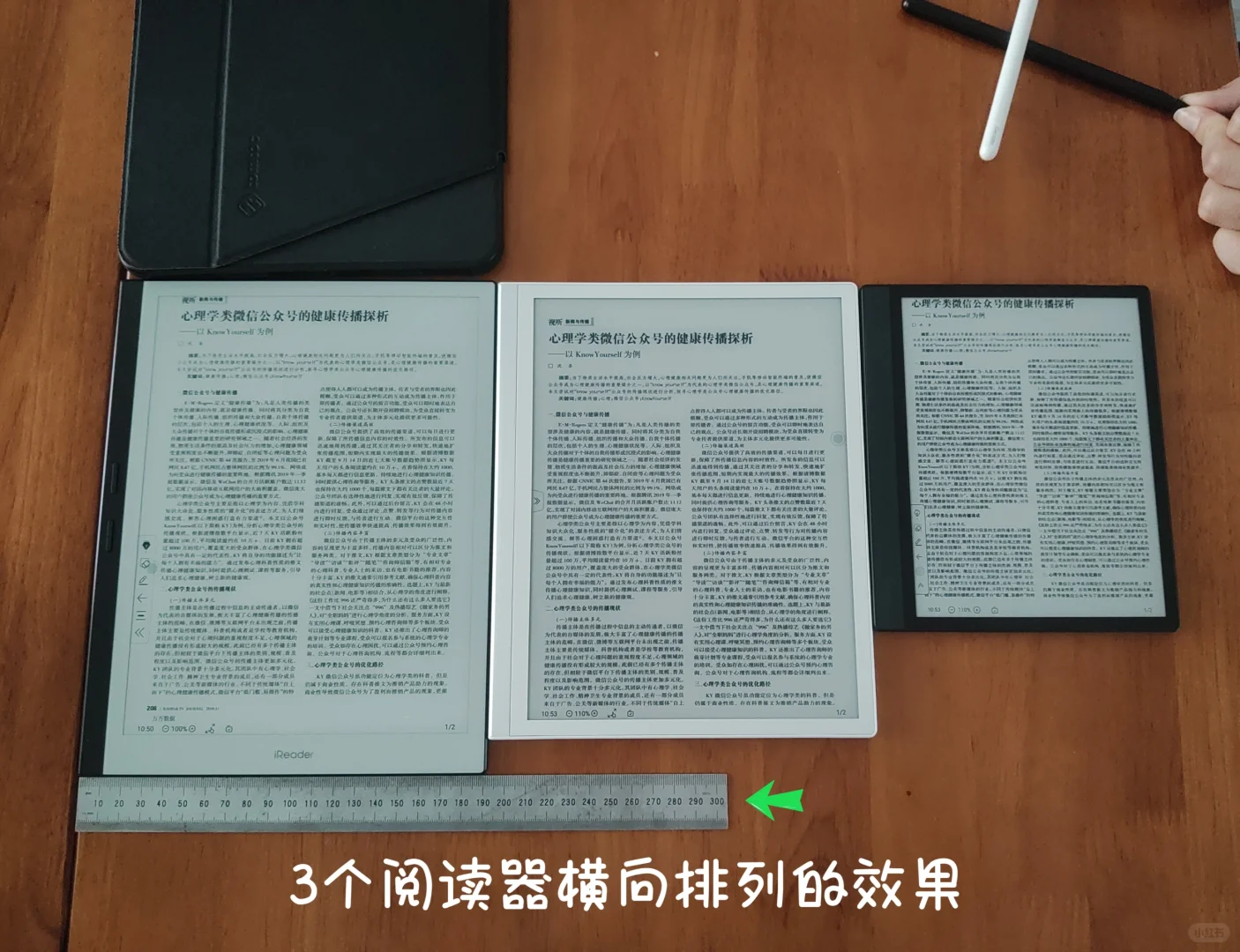 ireader X3pro/smart5/smart air高清对比