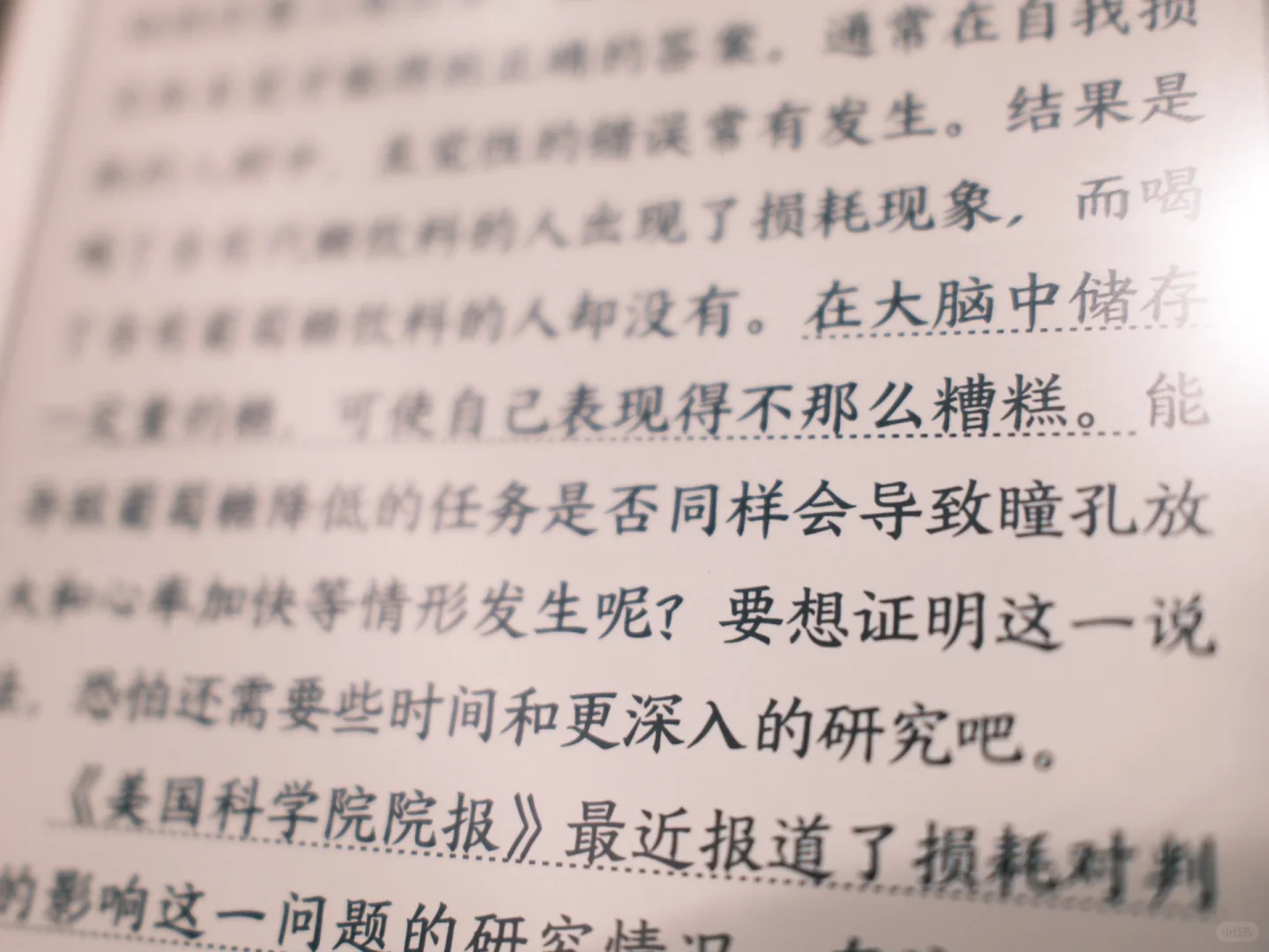 它成了我的随身阅读器