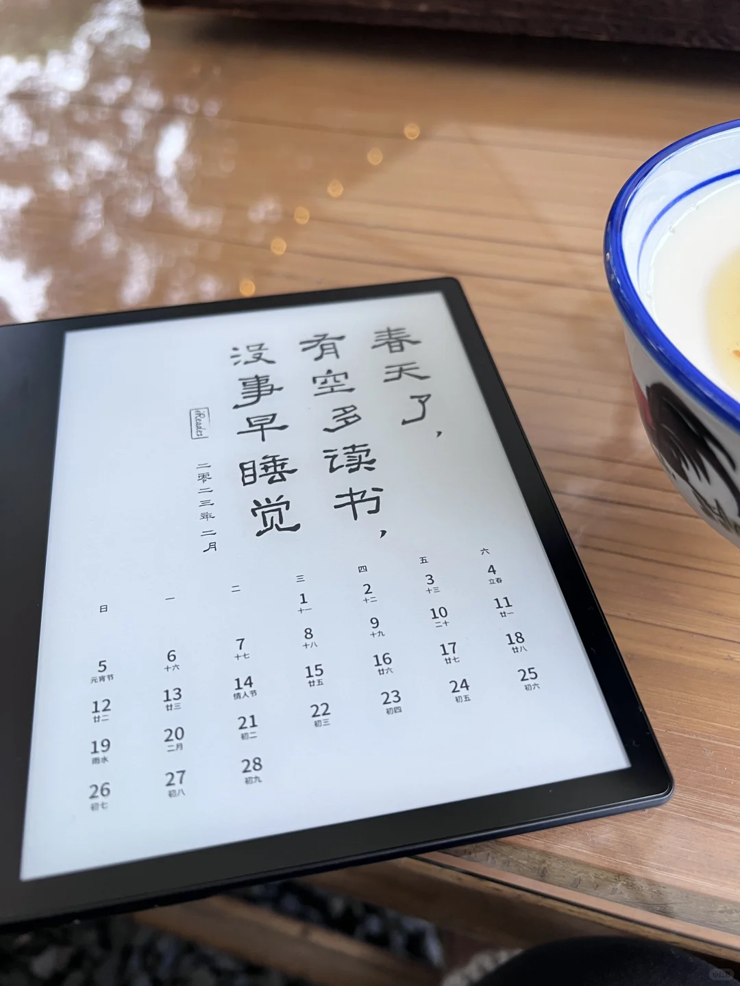 我的新玩具，我爱掌阅iReader