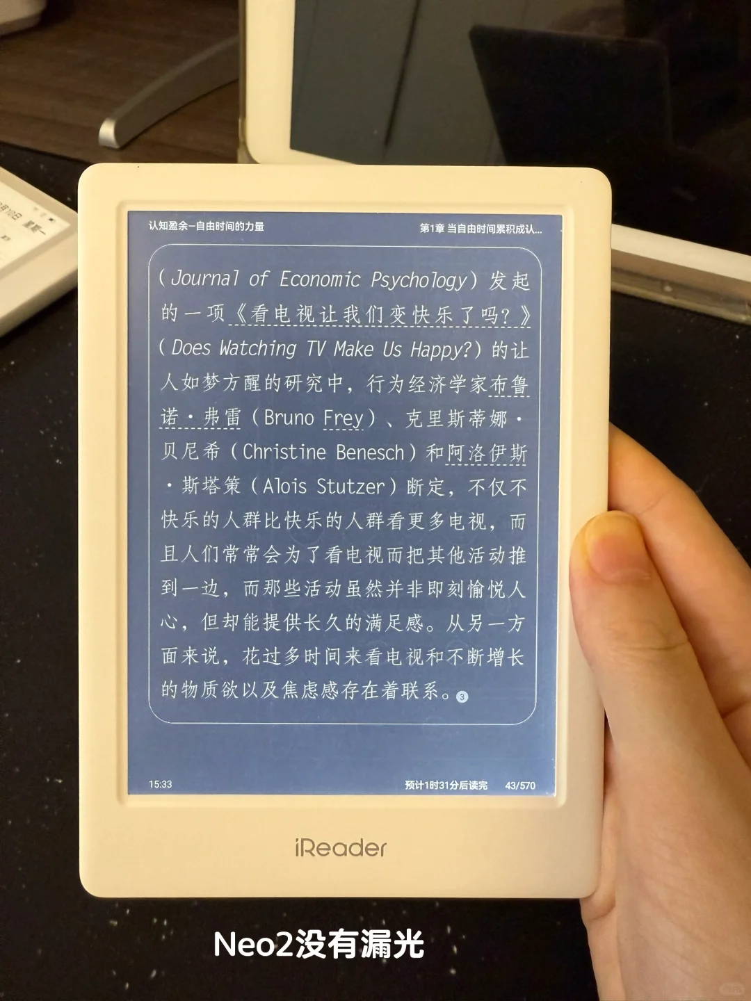 本来冲着掌阅O4T下单的，最后留下了neo2