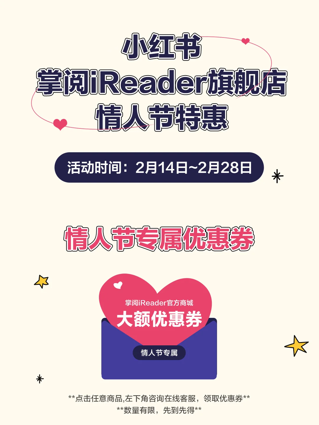 情人节💝你最爱的那一款低至9元❗