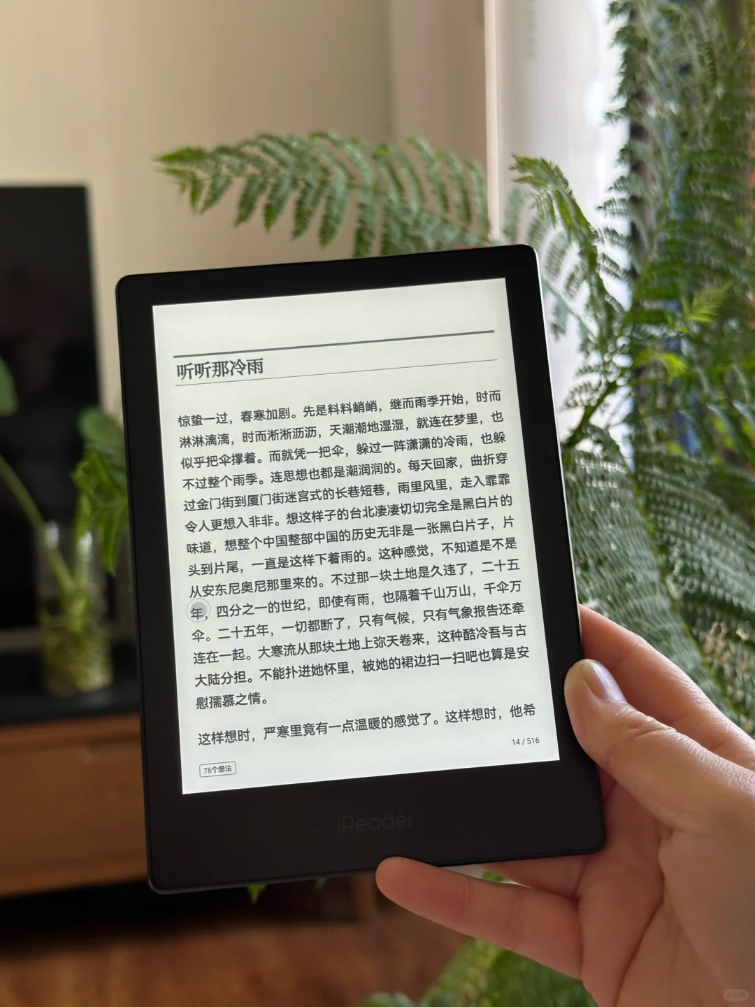 夏日治愈书单🌿电子书太太太快乐啦！！