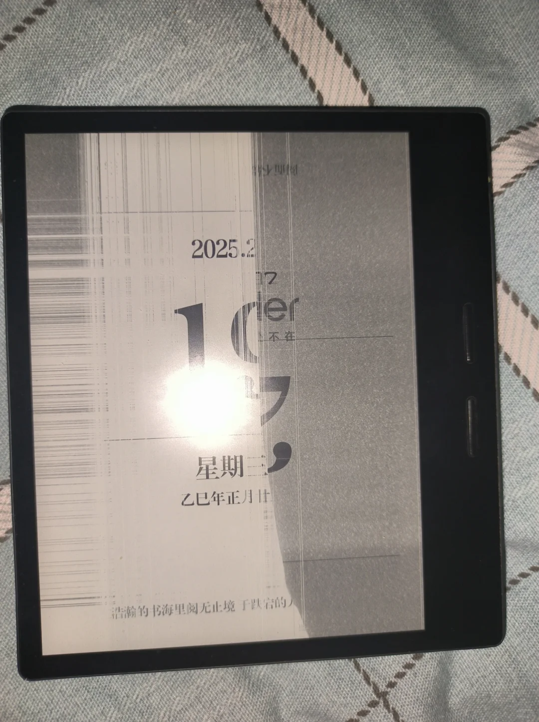 掌阅iReader阅读器屏幕显示问题