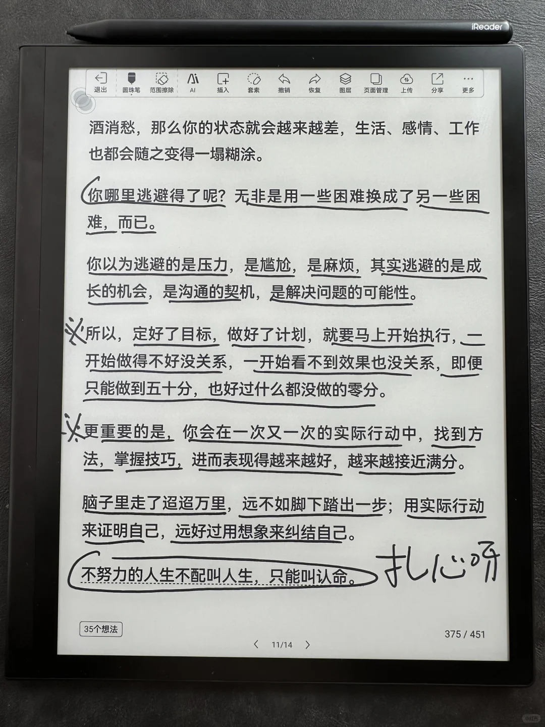 关于努力的意义，这篇写得好有力量！