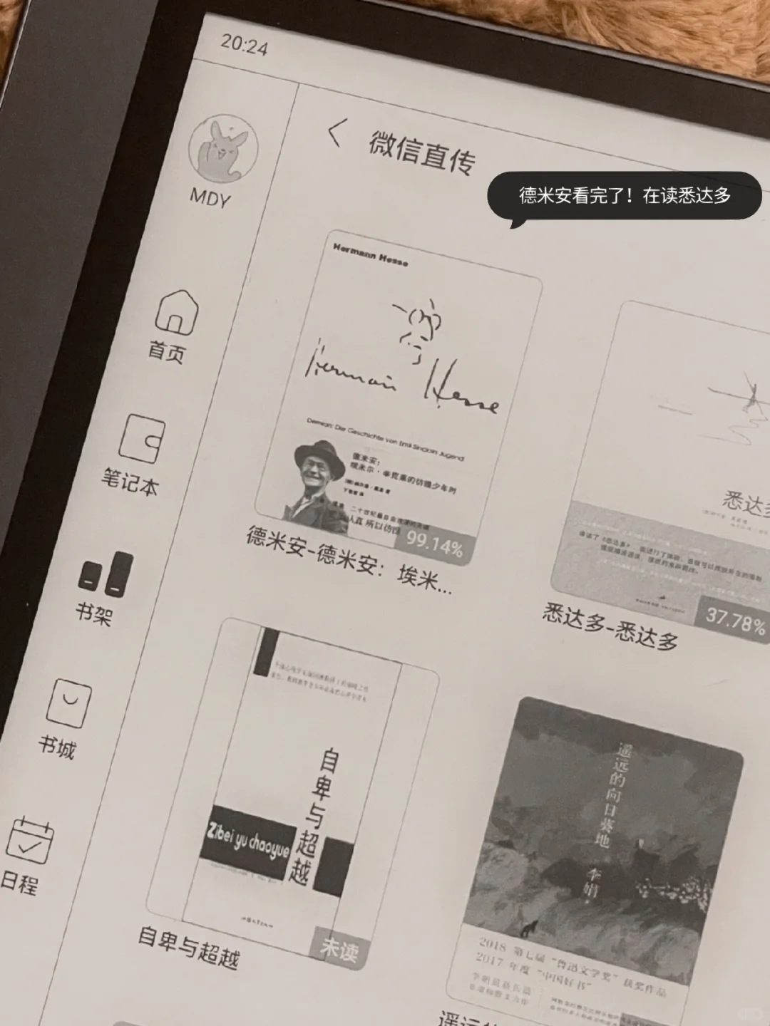 “随身携带的避难所”