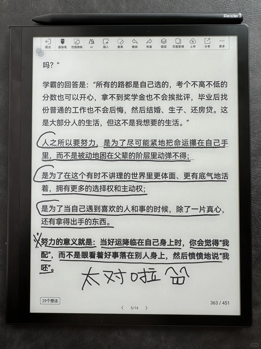 关于努力的意义，这篇写得好有力量！