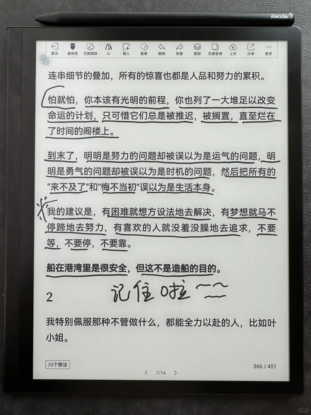 关于努力的意义，这篇写得好有力量！