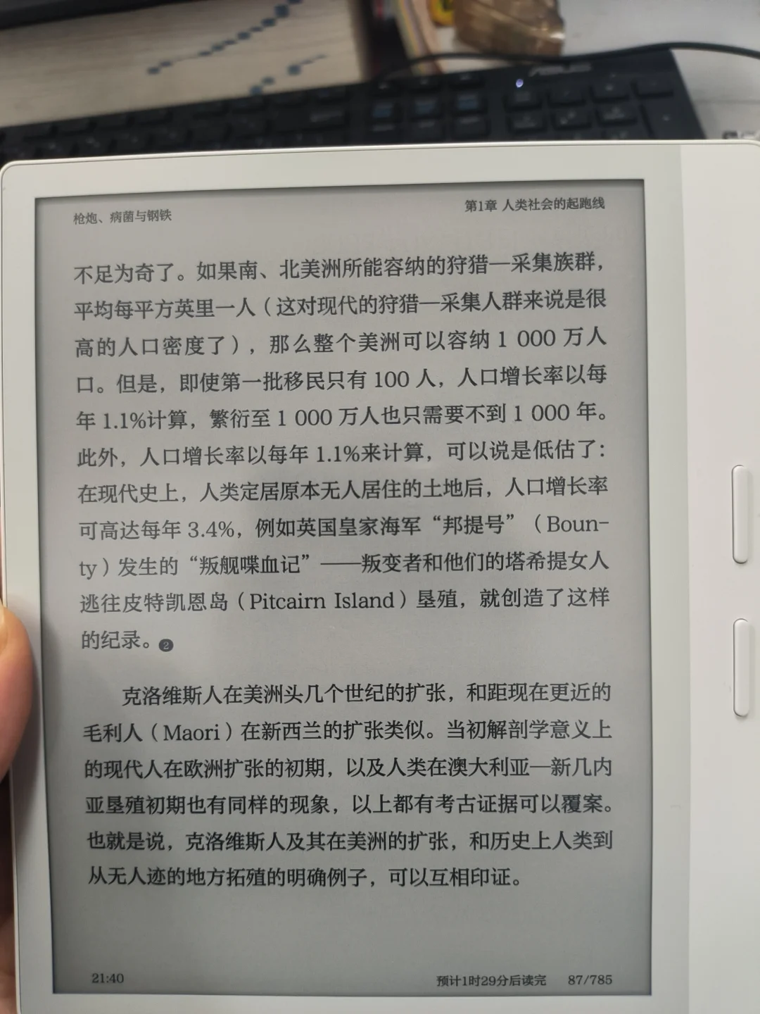 掌阅ocean4是否有些过誉了？