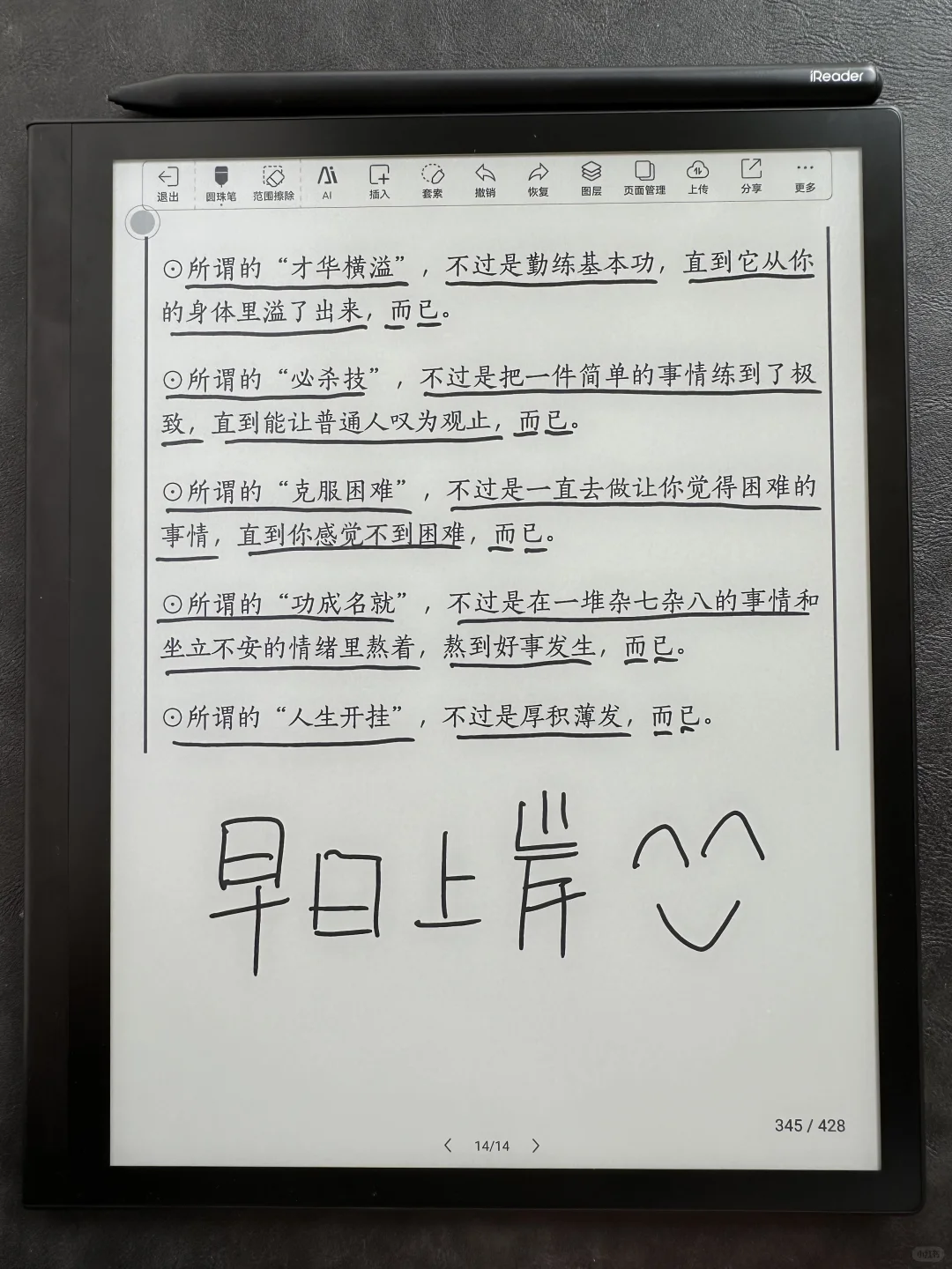 关于努力的意义，这篇写得好有力量！
