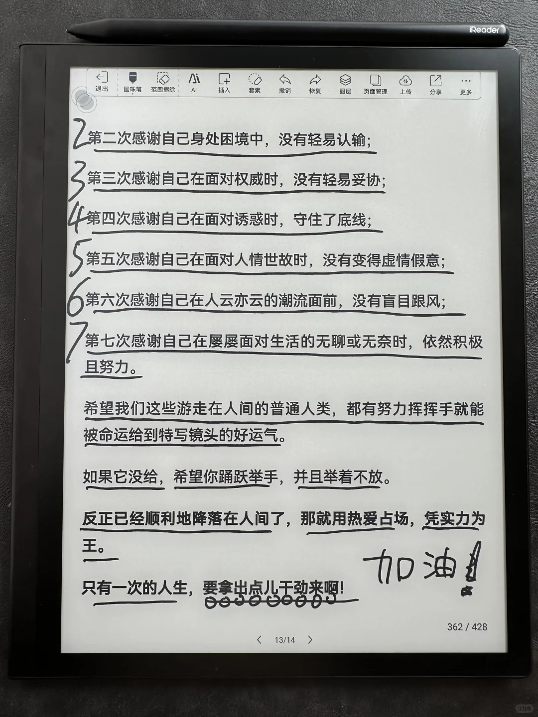 关于努力的意义，这篇写得好有力量！