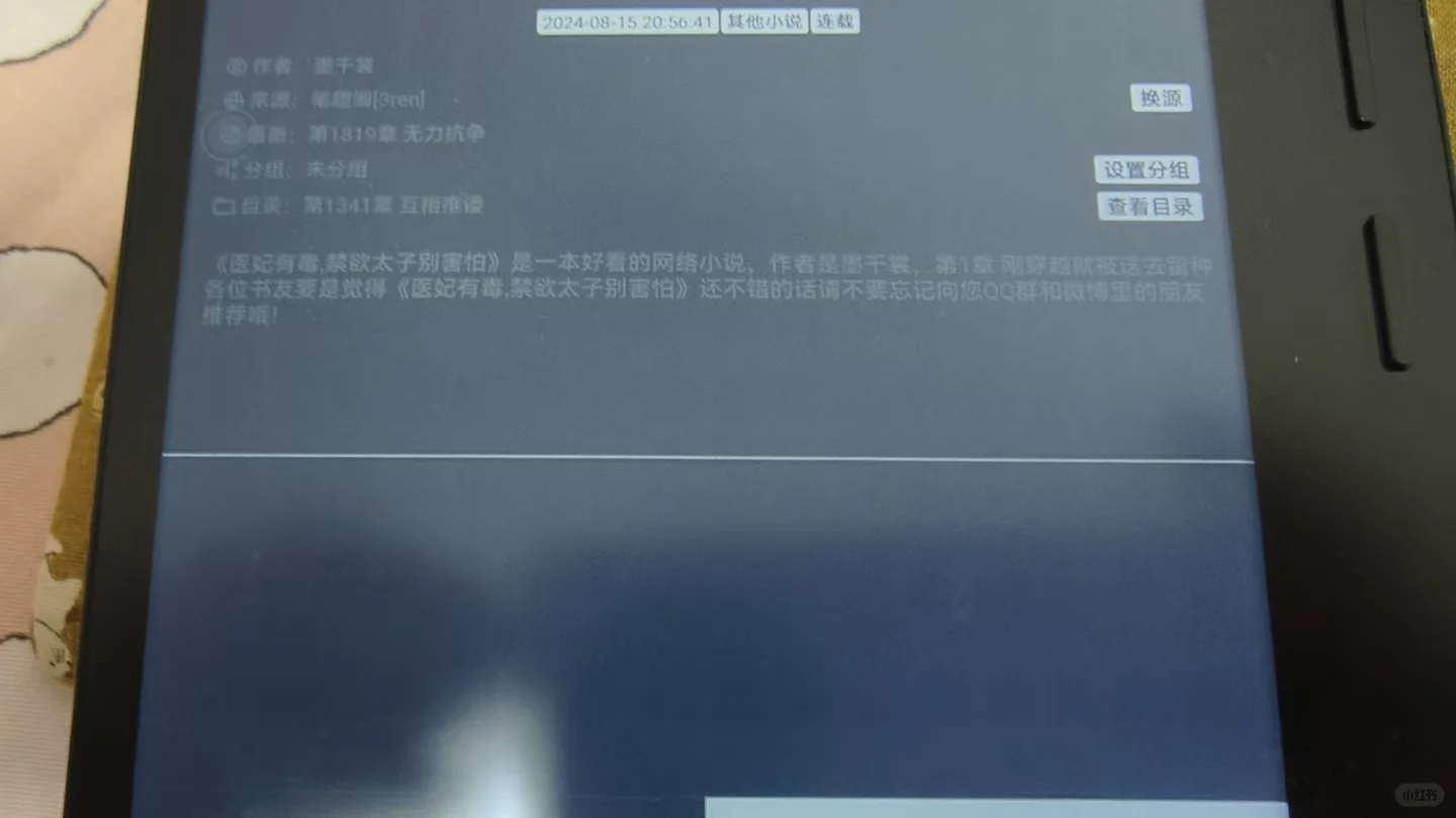忍不住吐槽掌阅售后。