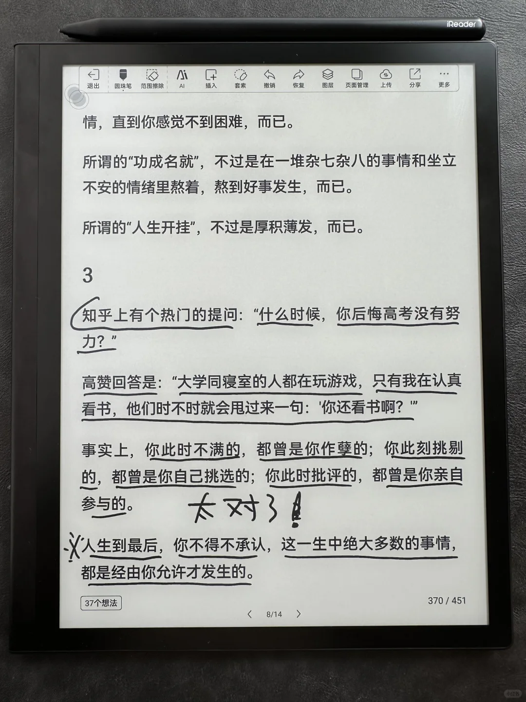 关于努力的意义，这篇写得好有力量！