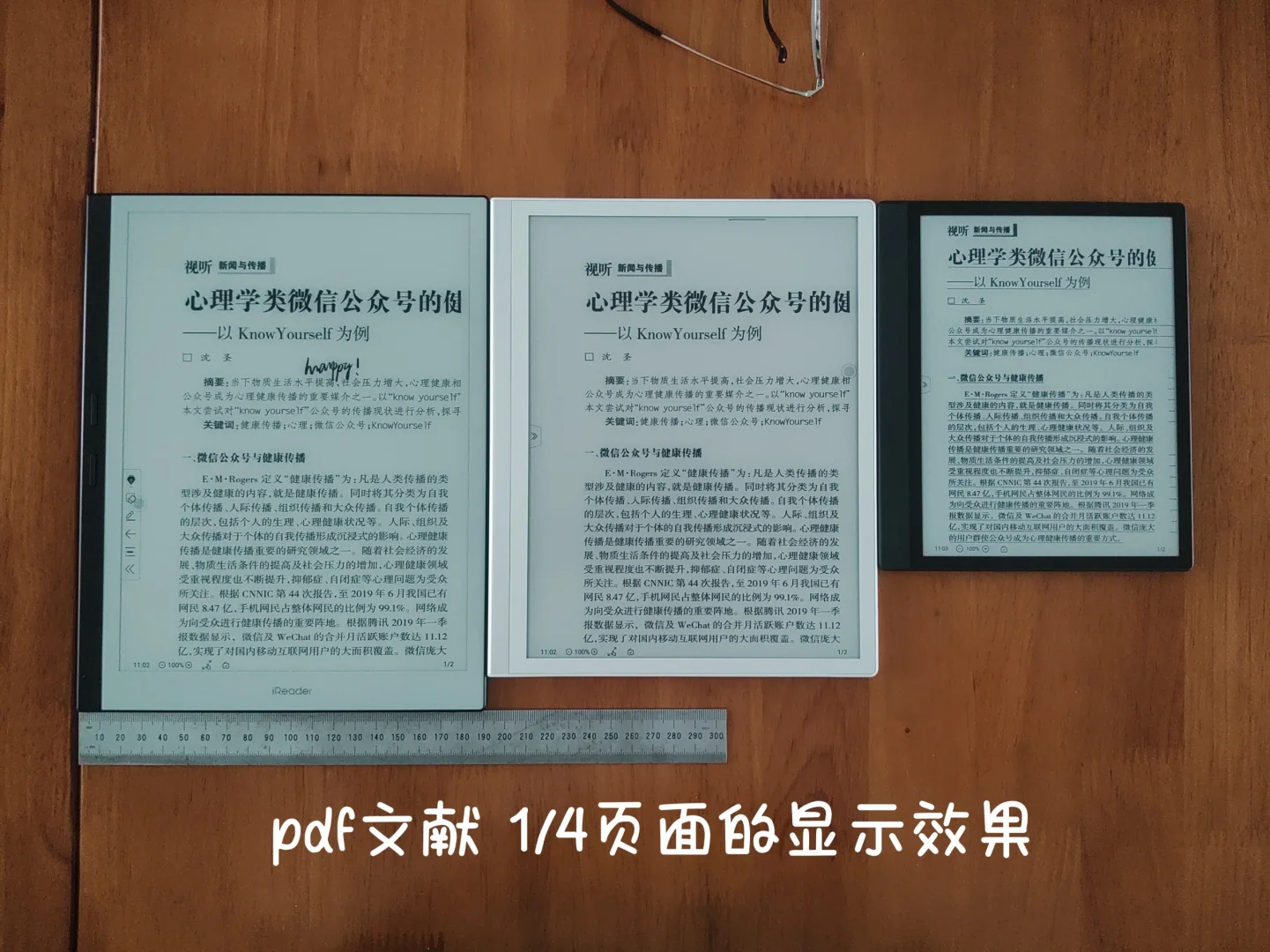 ireader X3pro/smart5/smart air高清对比