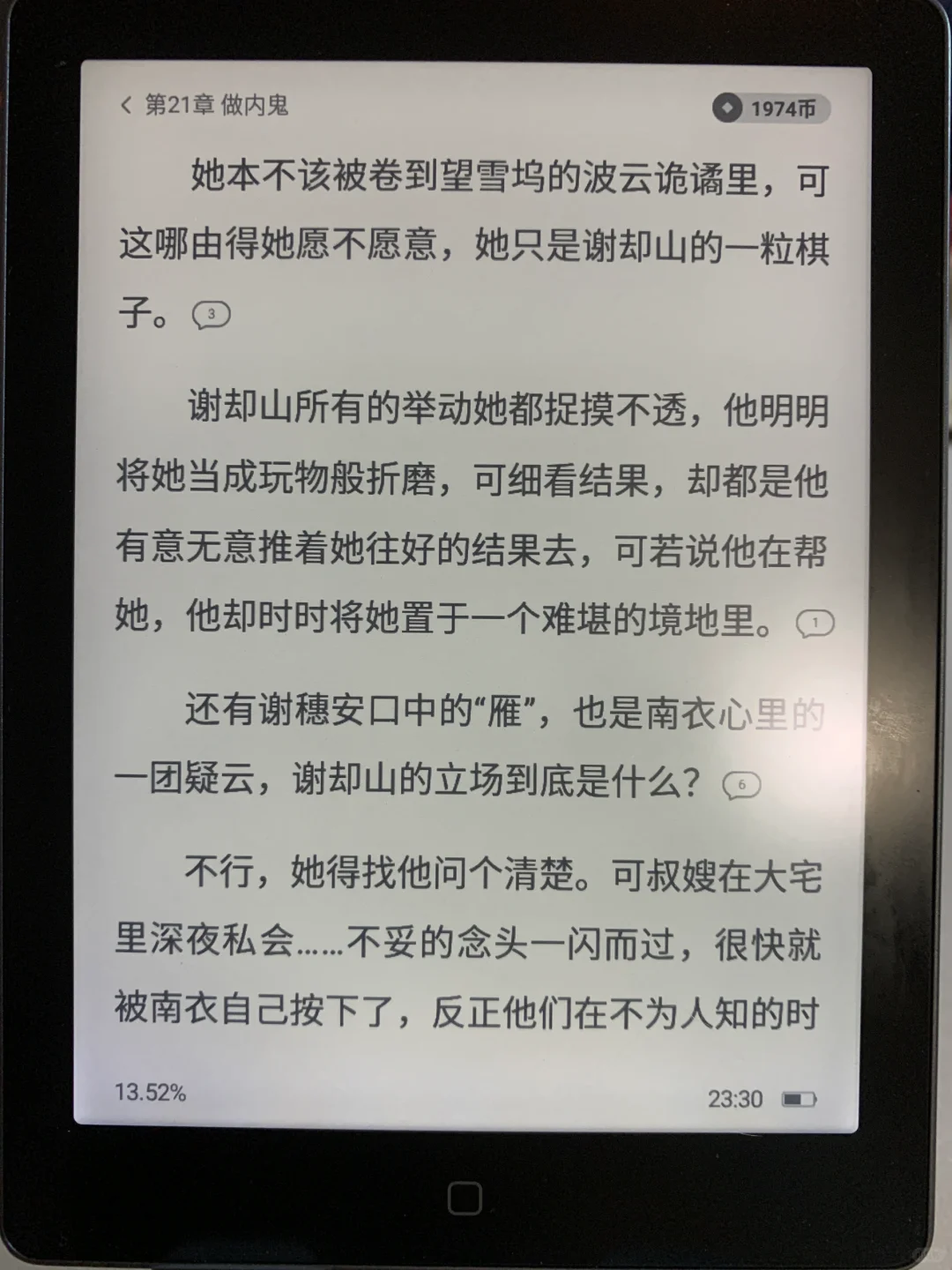 汉王clear6个人使用感受