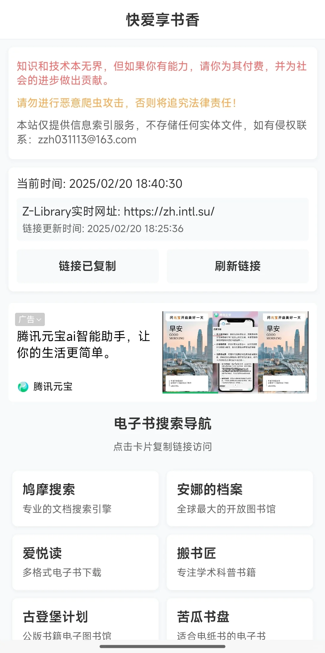 zlibrary不再担心换网址！