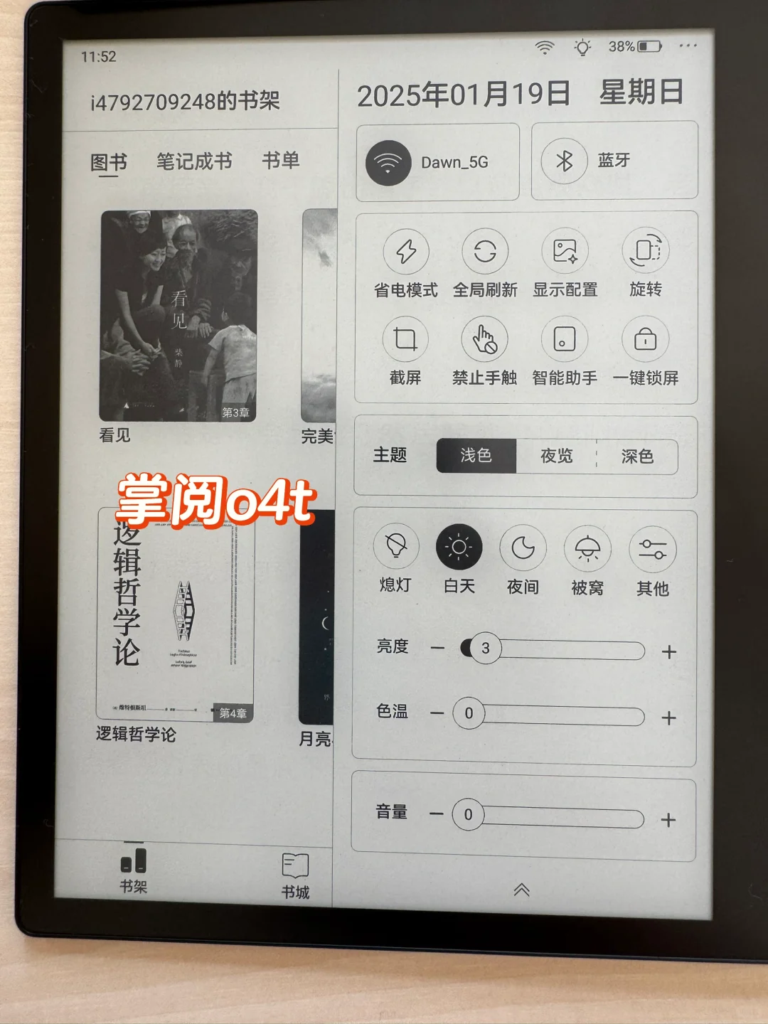 掌阅o4t、汉王c7t和文石leaf3到底要怎么选啊