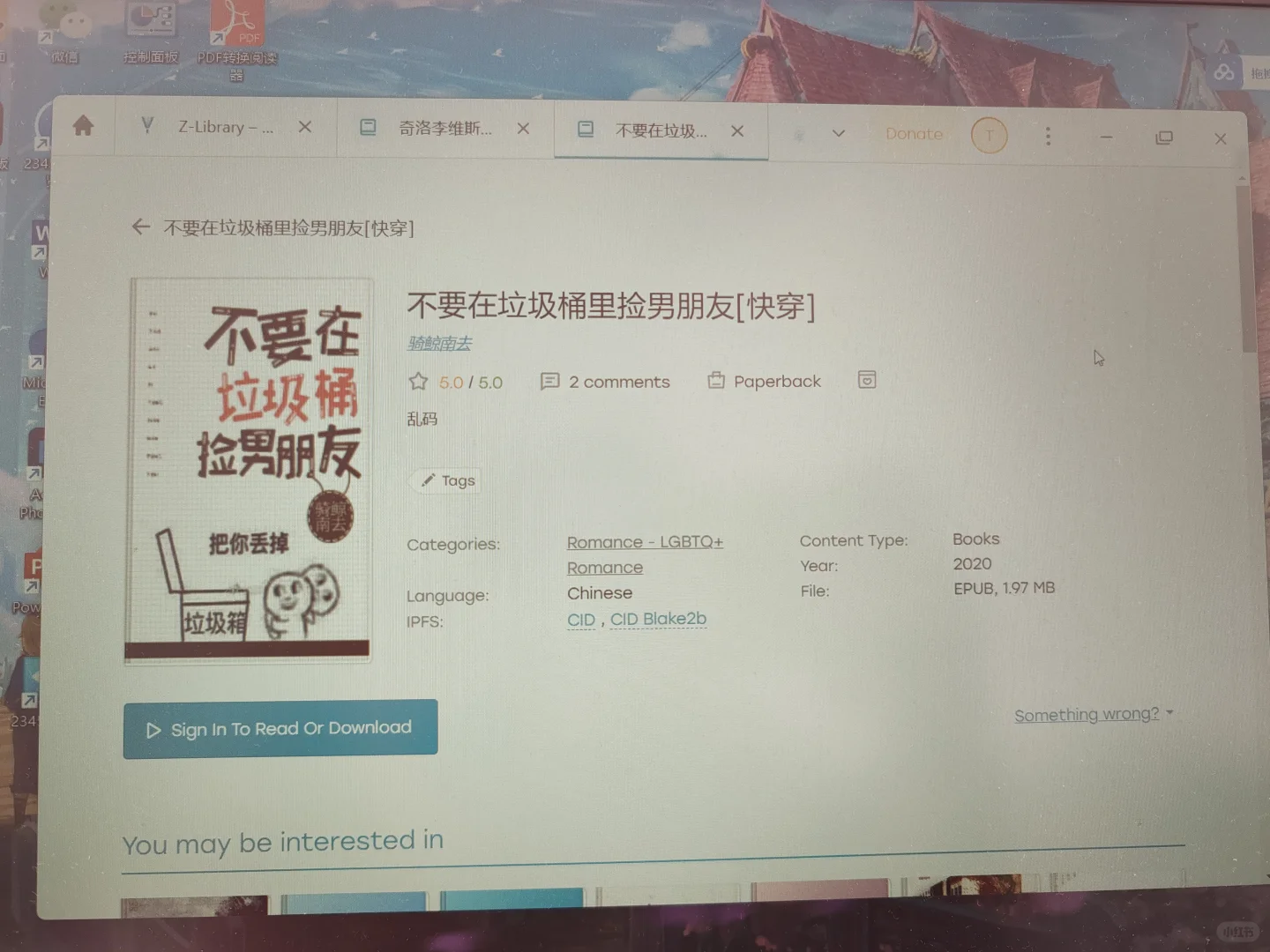 zlibrary客户端怎么下载书籍？