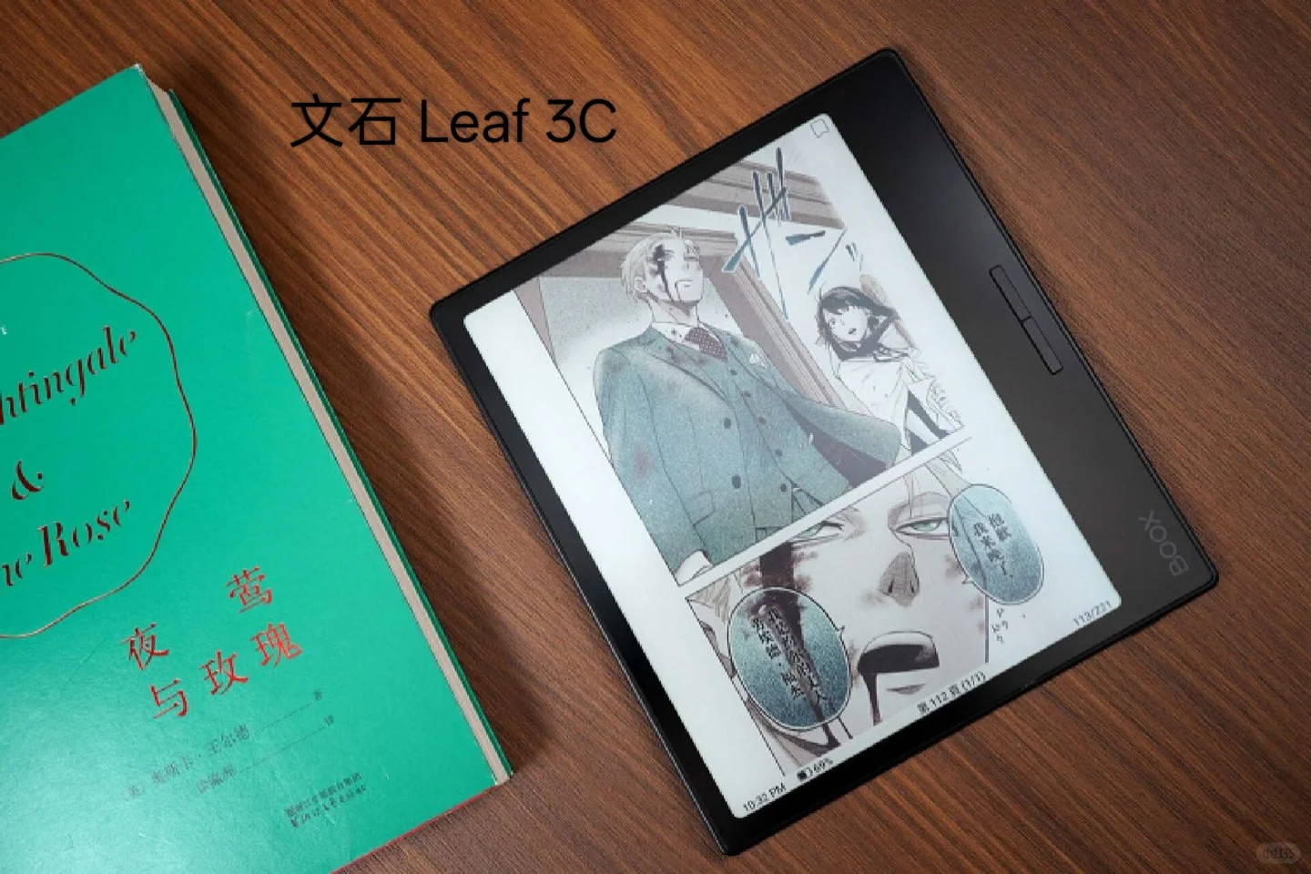除了Kindle，还有哪些电纸书值得买？
