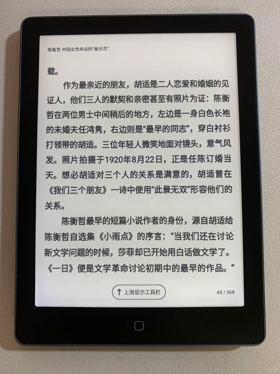 汉王clear6个人使用感受