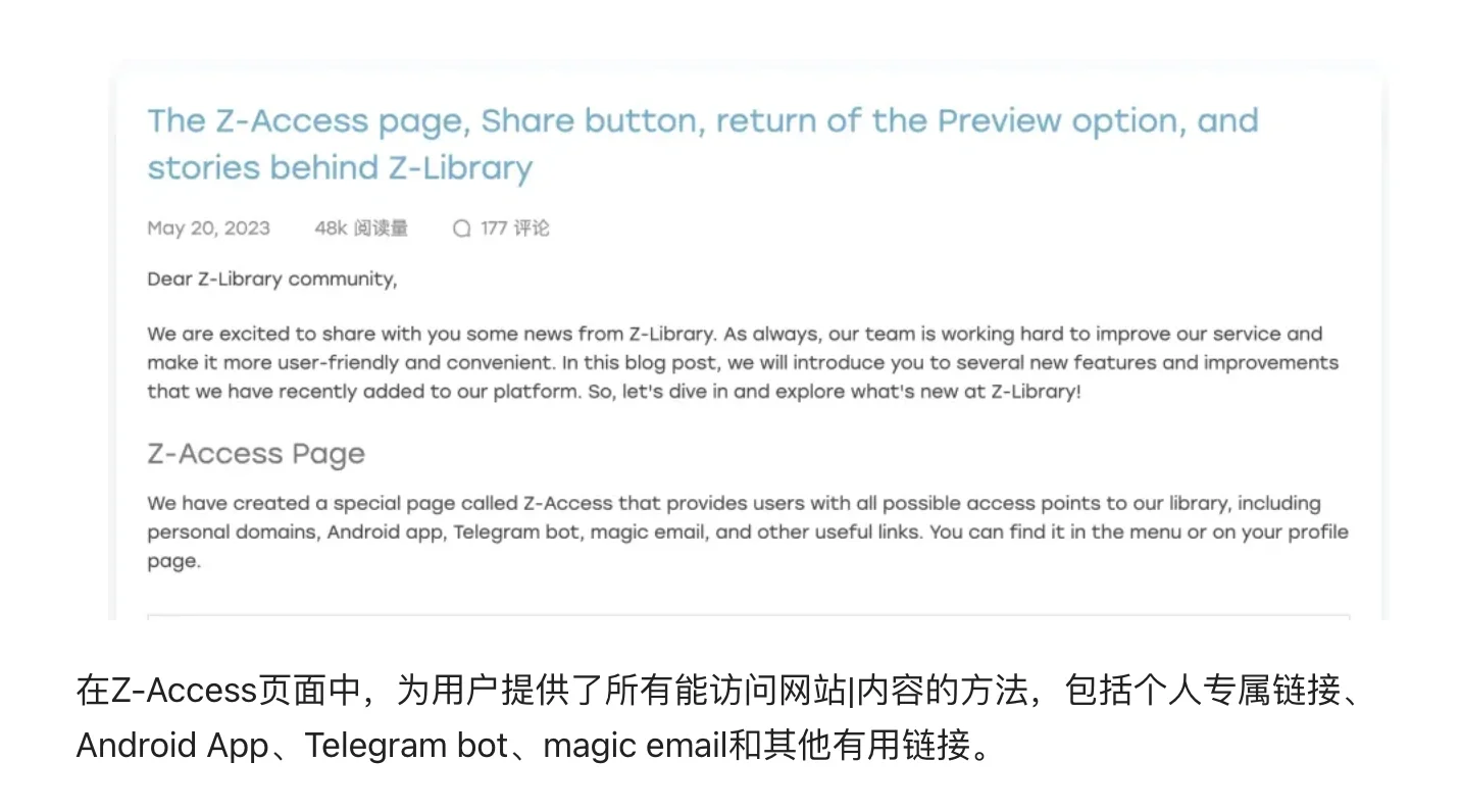 z-lib上线了Z-Access界面提供各种进入方法