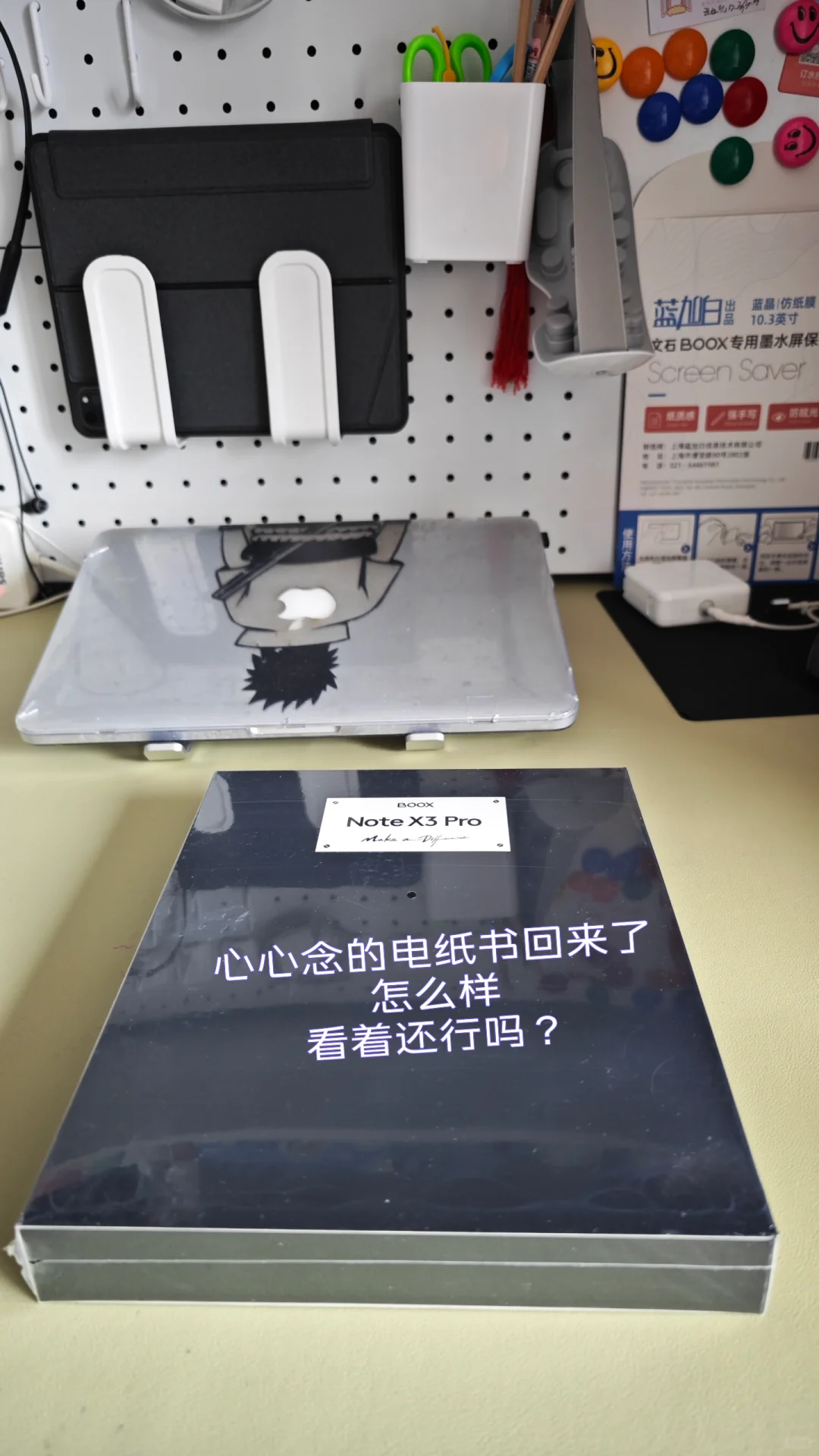 心心念念的电纸书来了
