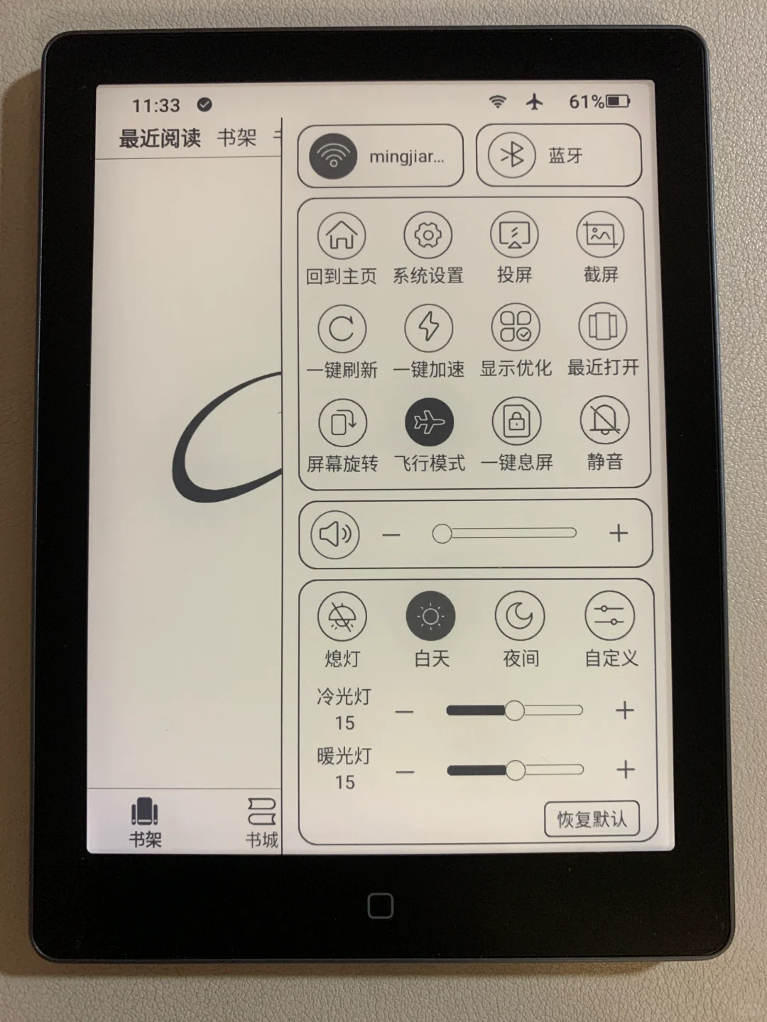 汉王clear6个人使用感受