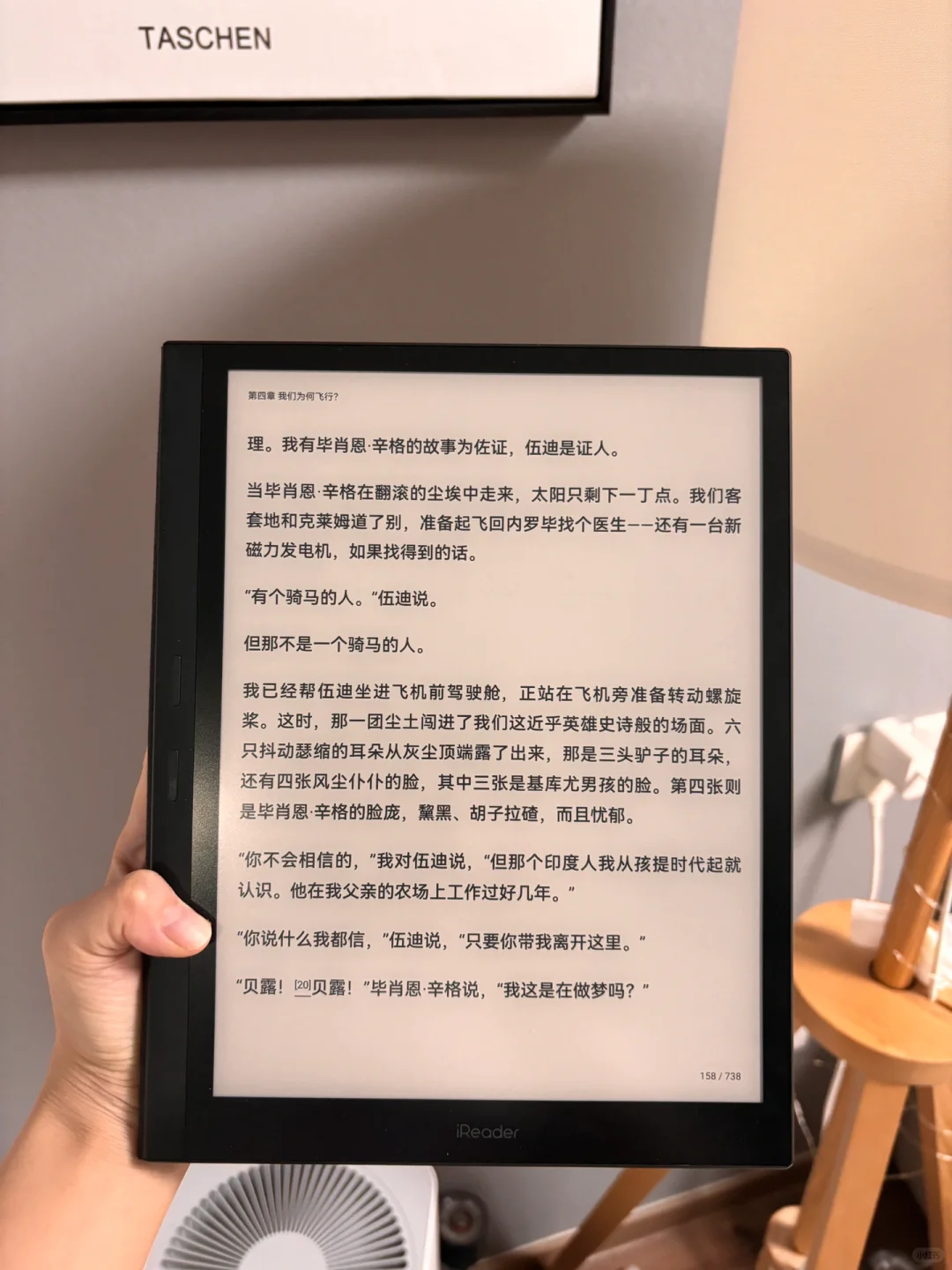 阅读器| iReader体验 掌阅阅读器