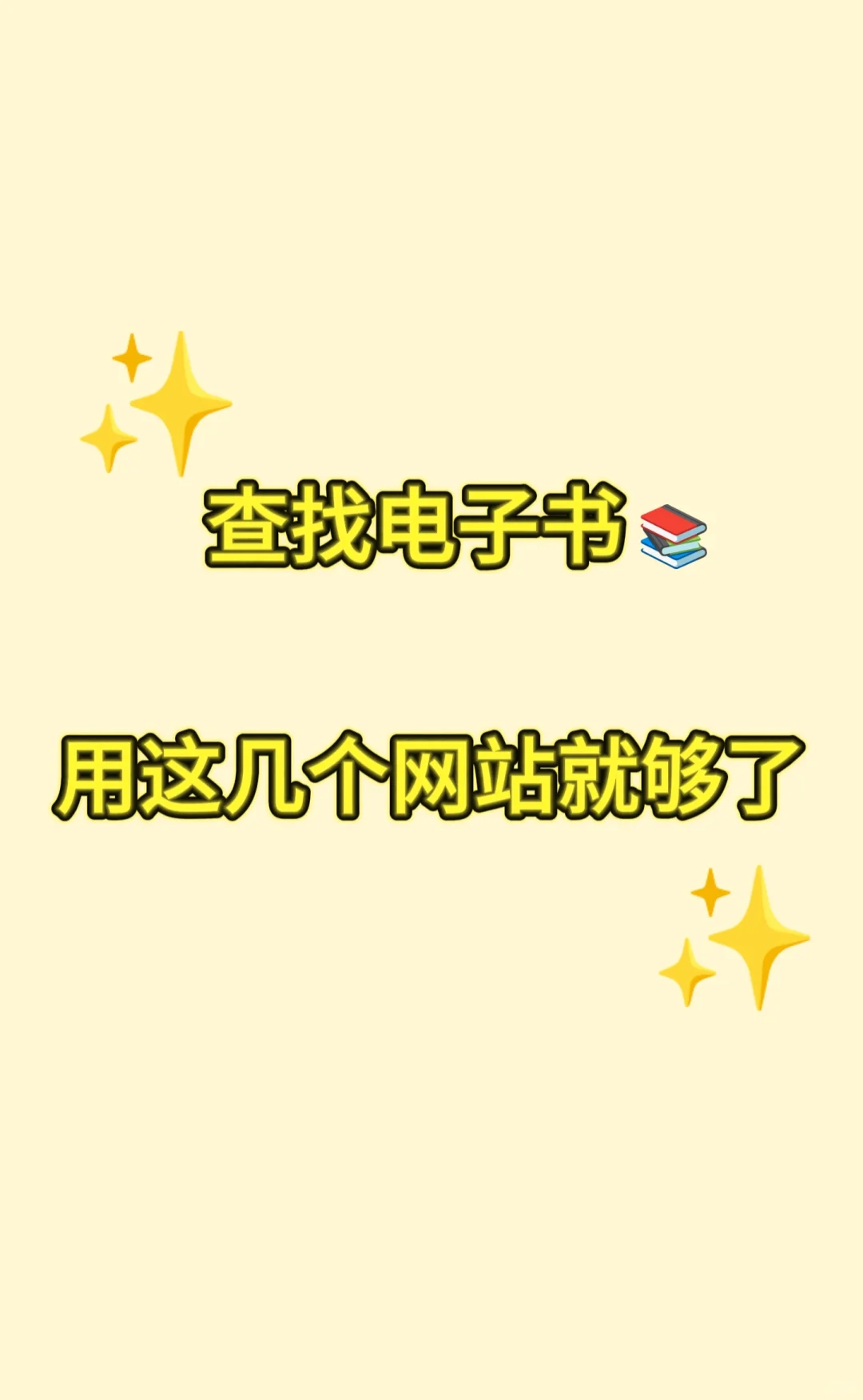 考研成绩出了，找资料的准研究生看过来…