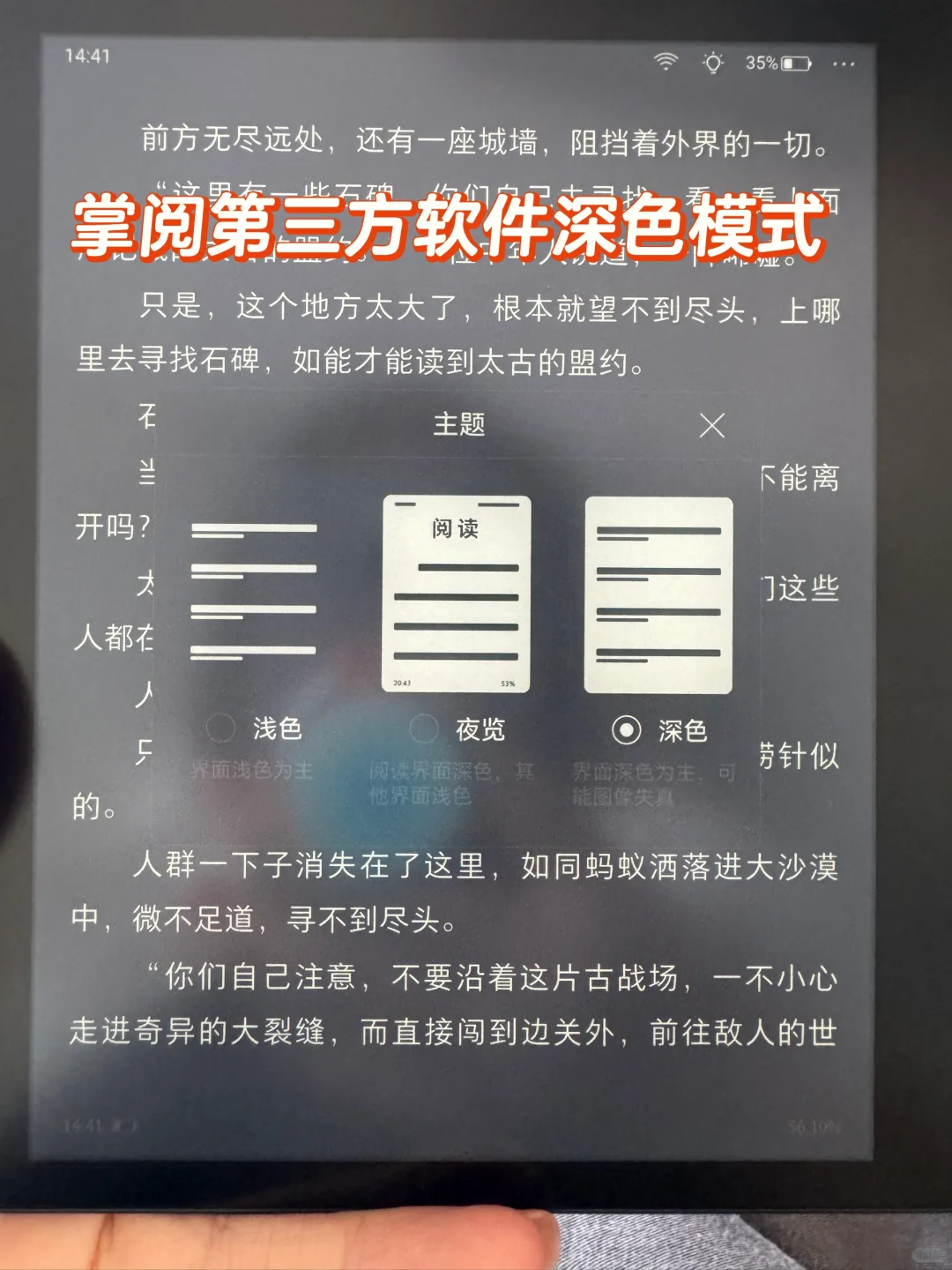 掌阅o4t、汉王c7t和文石leaf3到底要怎么选啊