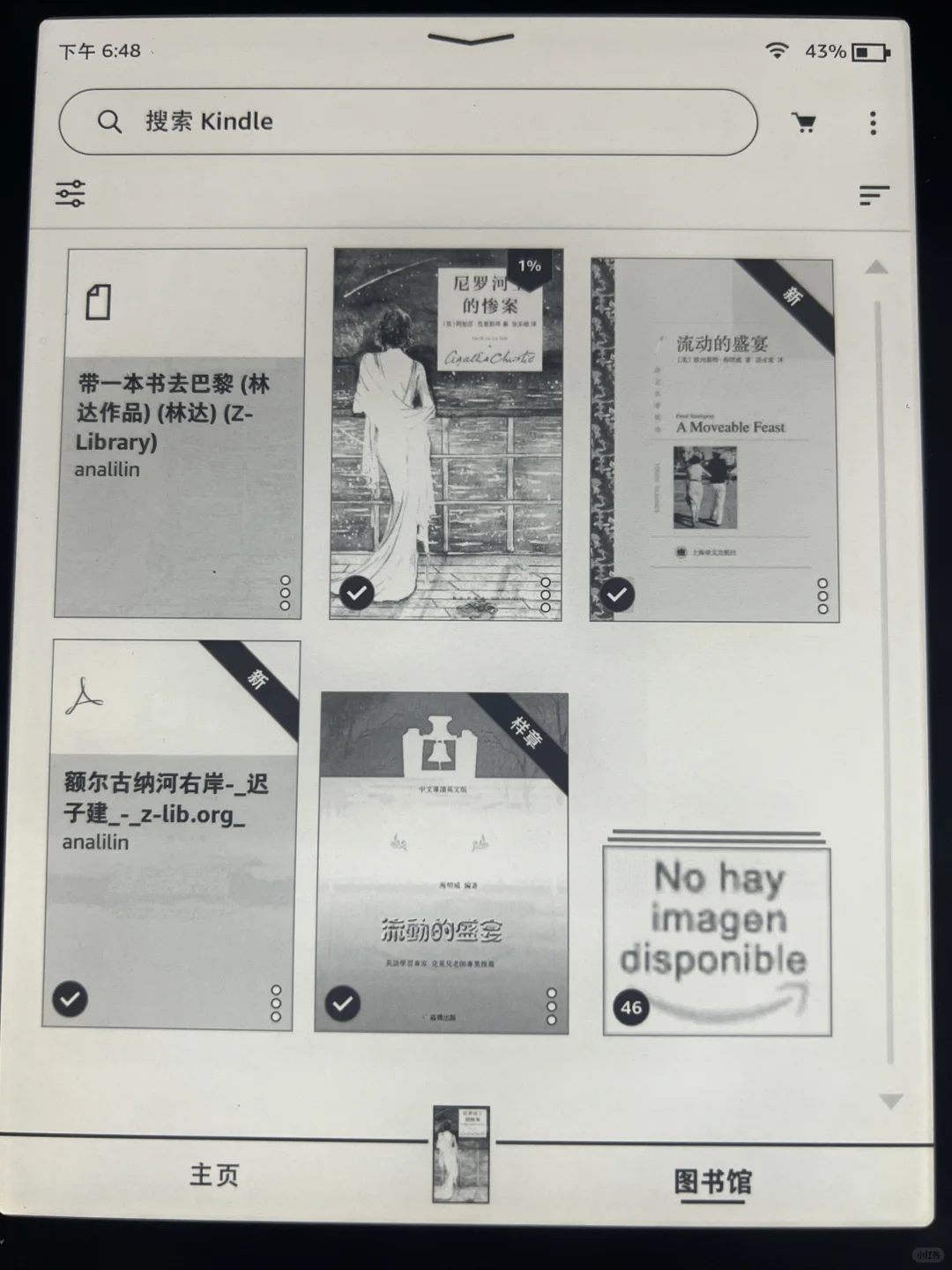 史上最简单的傻瓜级kindle导书方法