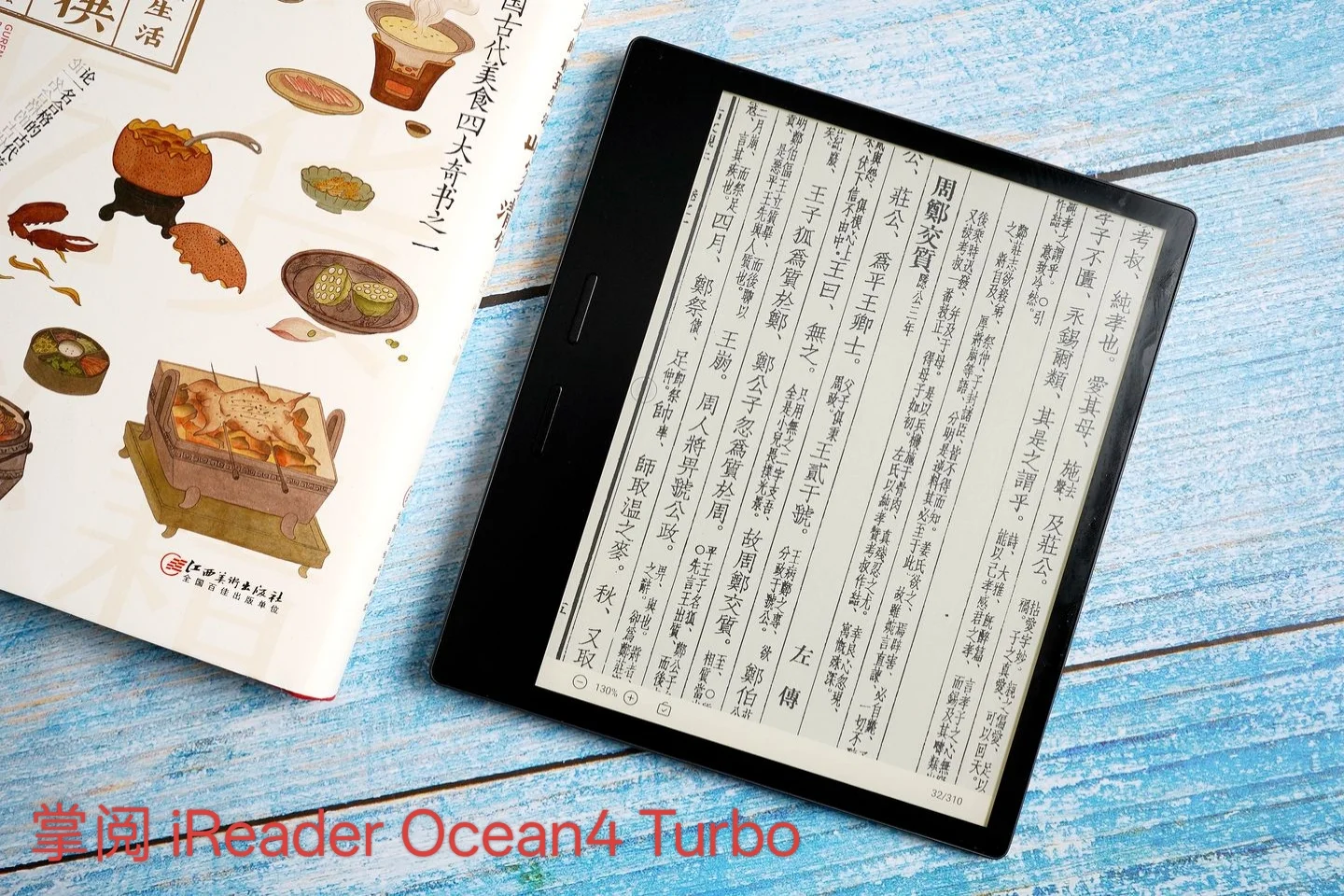 除了Kindle，还有哪些电纸书值得买？