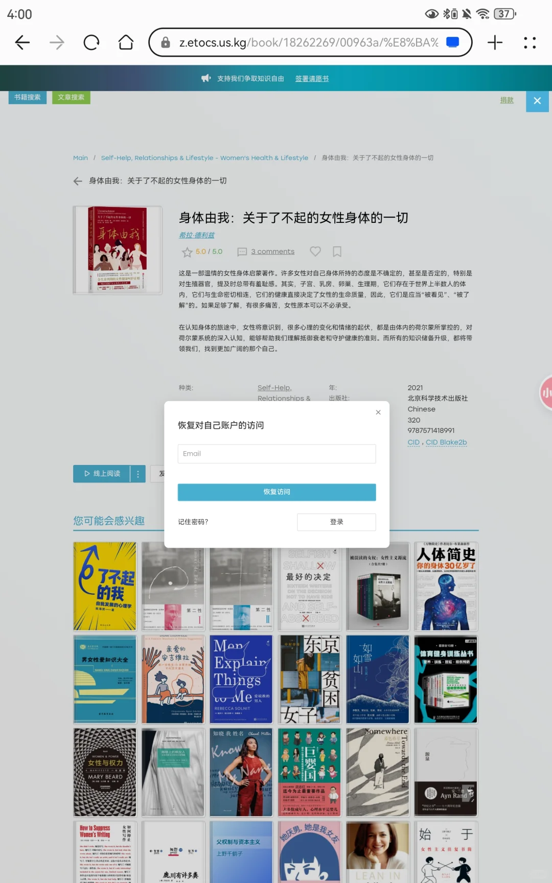 好心的小朋友帮我下载几本书吧😭😭