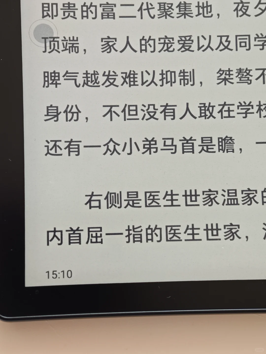 纯小白分享掌阅o4t和light3使用感受