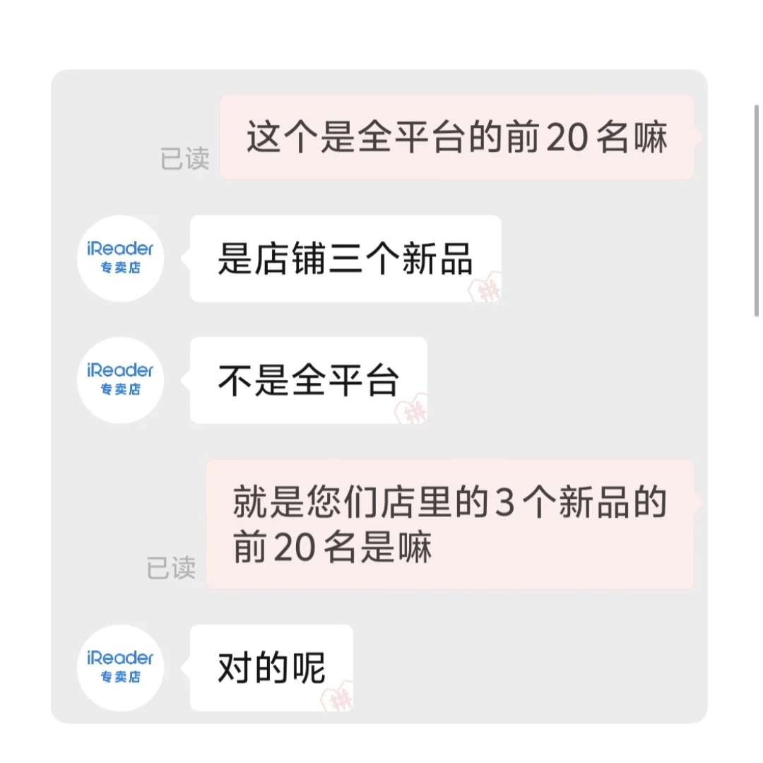 1218 元拿下掌阅o4t