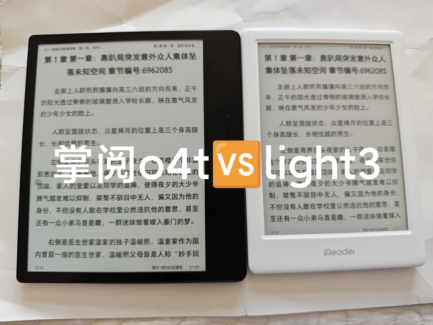 纯小白分享掌阅o4t和light3使用感受
