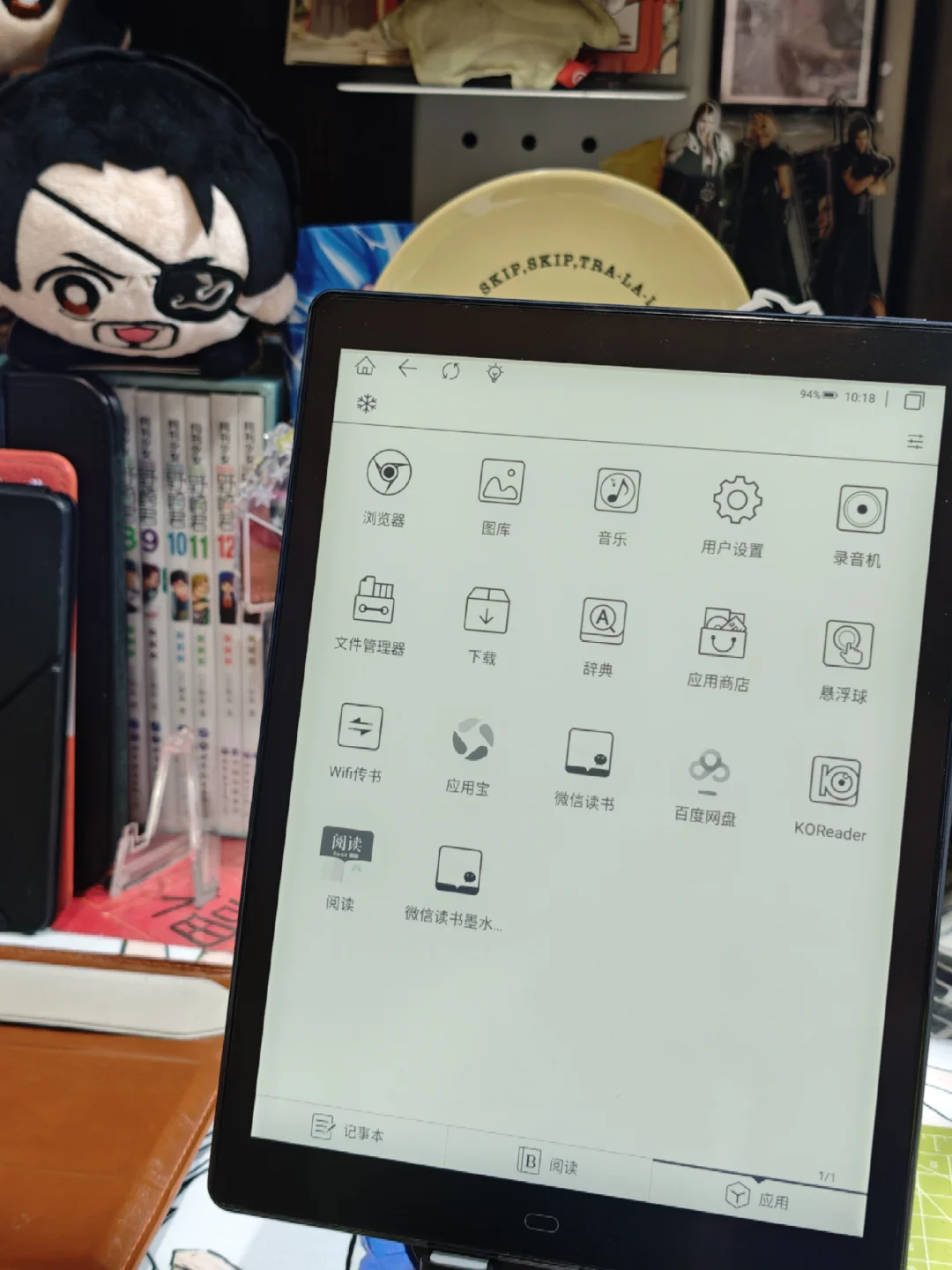 10.3寸的大玩具
