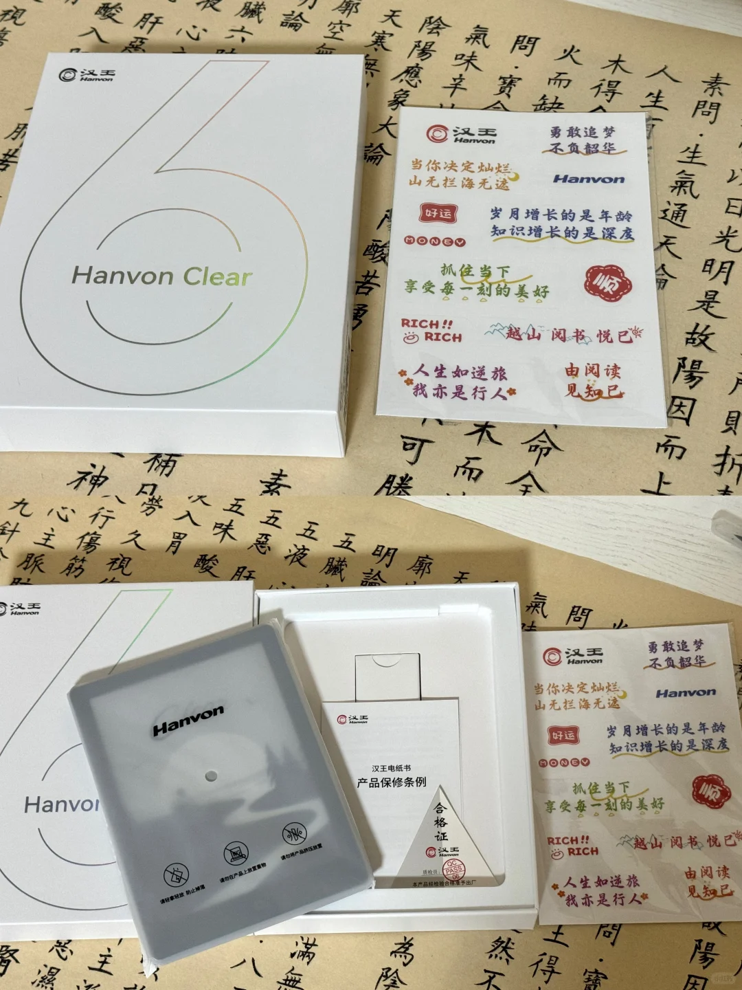 听劝后｜我把汉王clear6plus和pro全退了