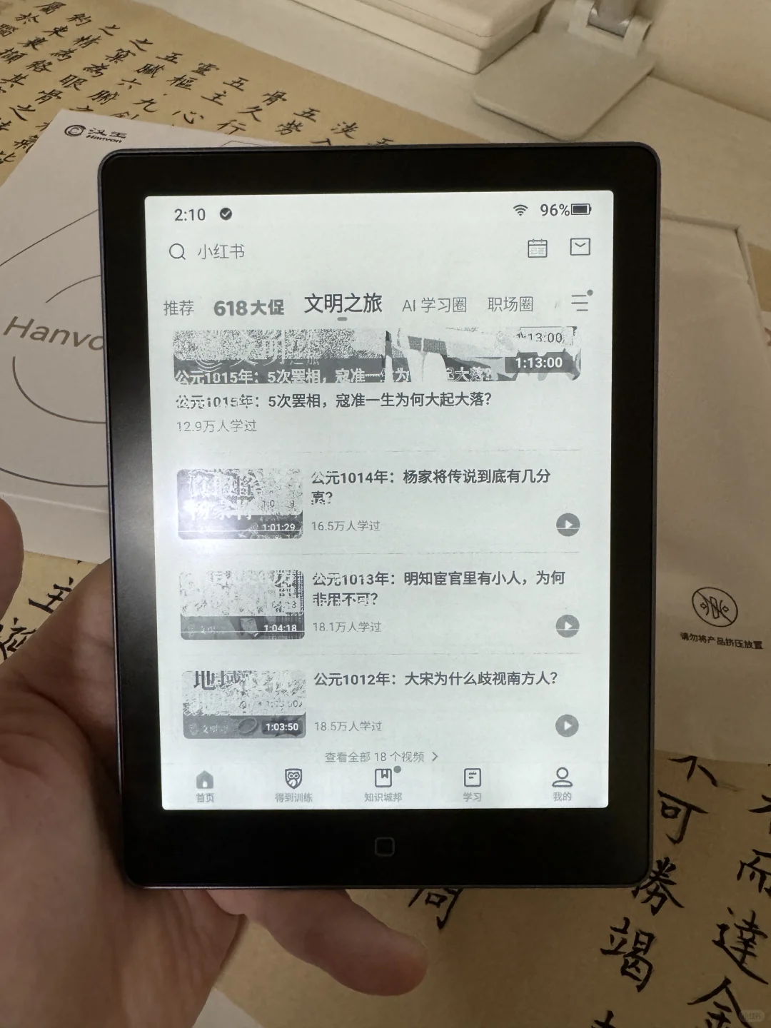 听劝后｜我把汉王clear6plus和pro全退了