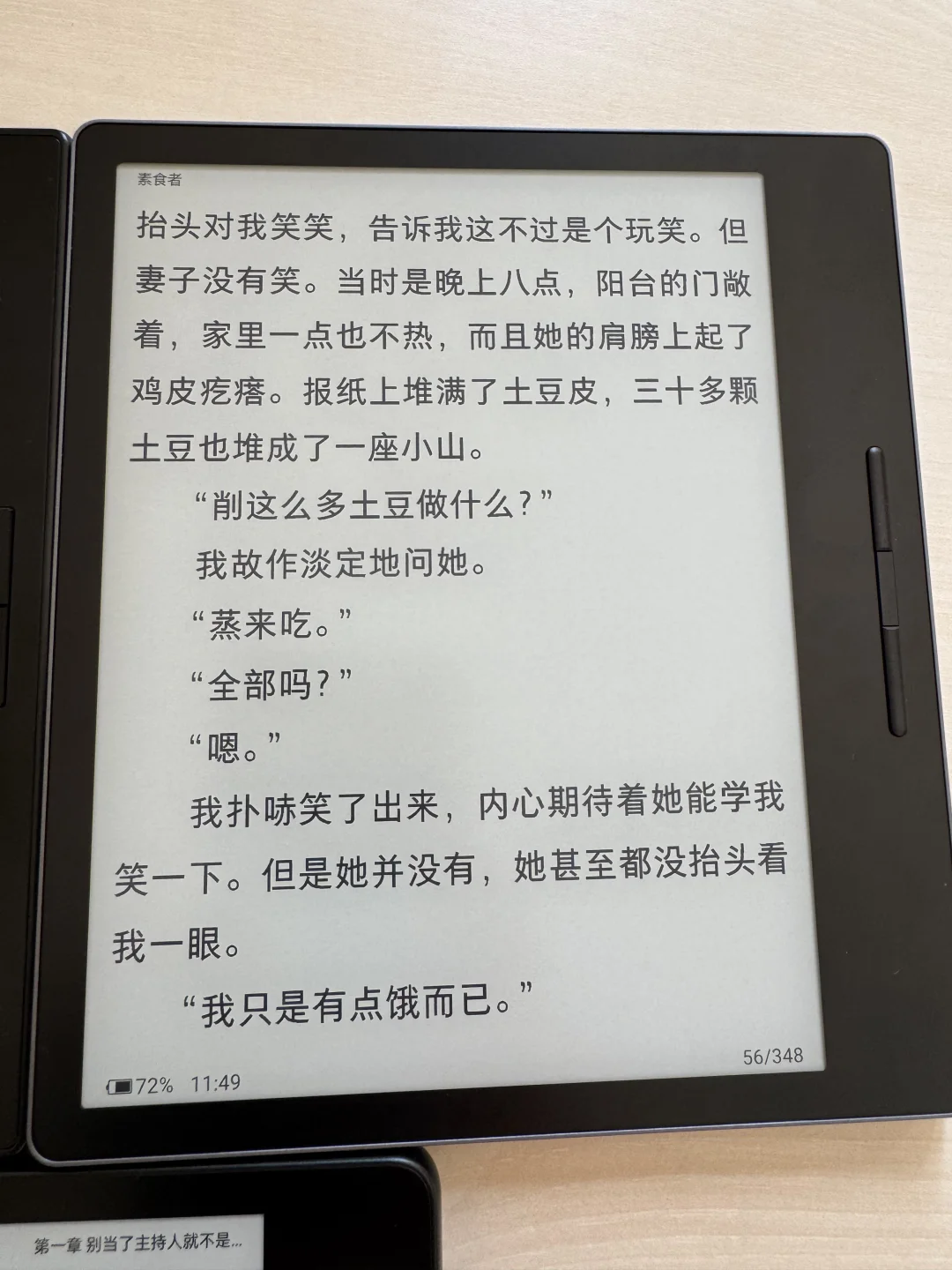 掌阅o4t、汉王c7t和文石leaf3到底要怎么选啊