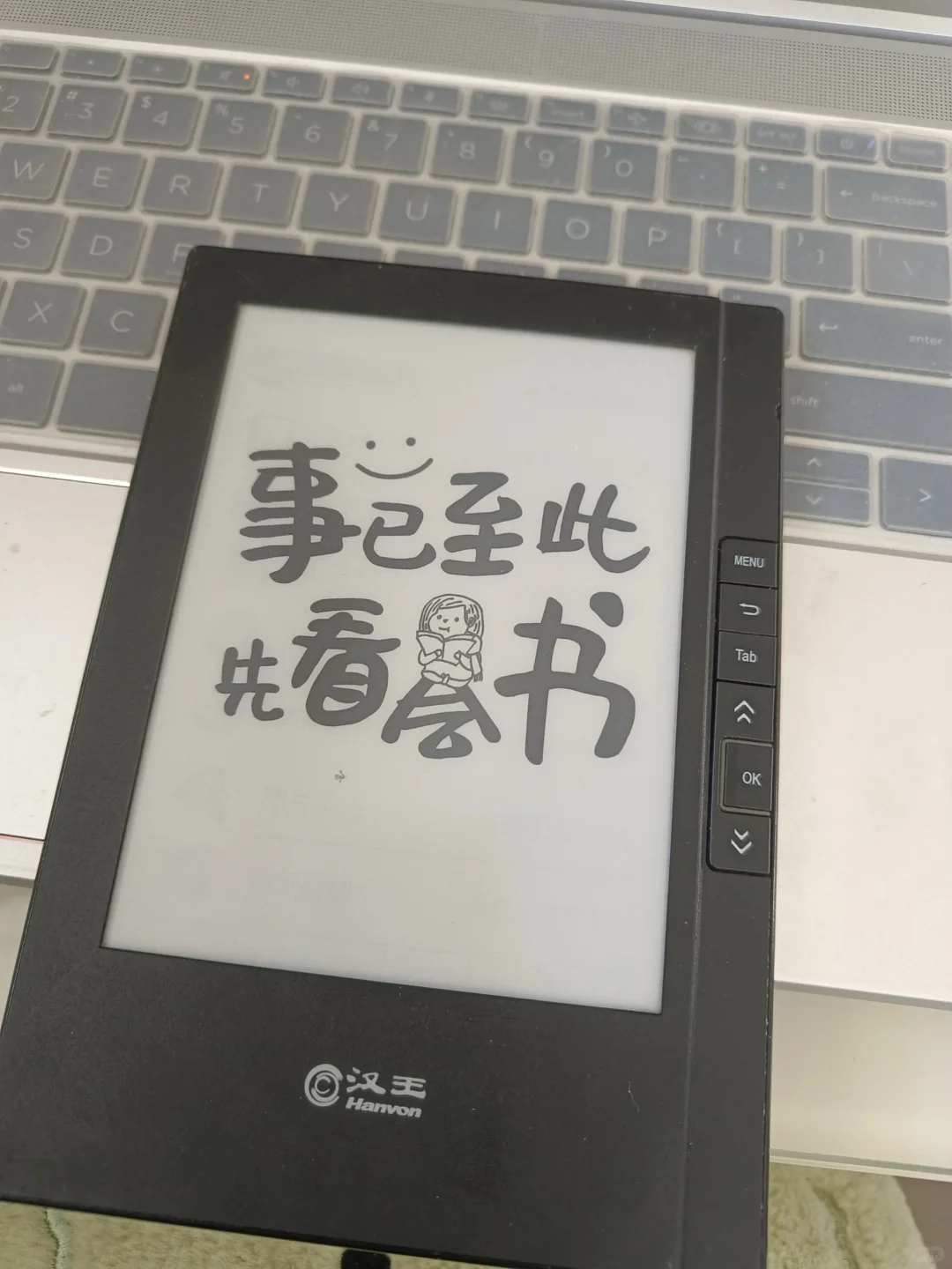 第一台墨水屏