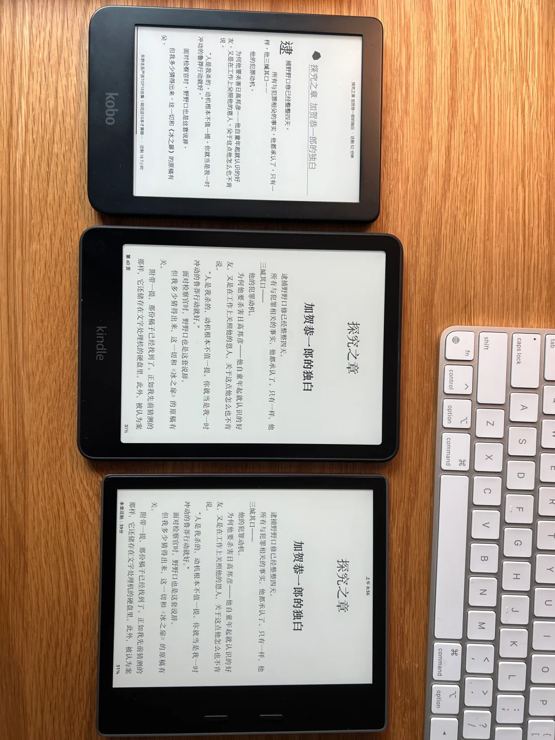 KPW6到了，最像纸书，最有质感