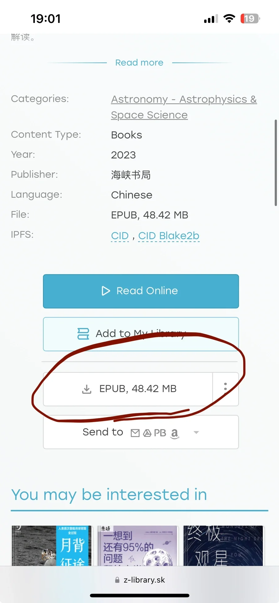 史上最简单的傻瓜级kindle导书方法